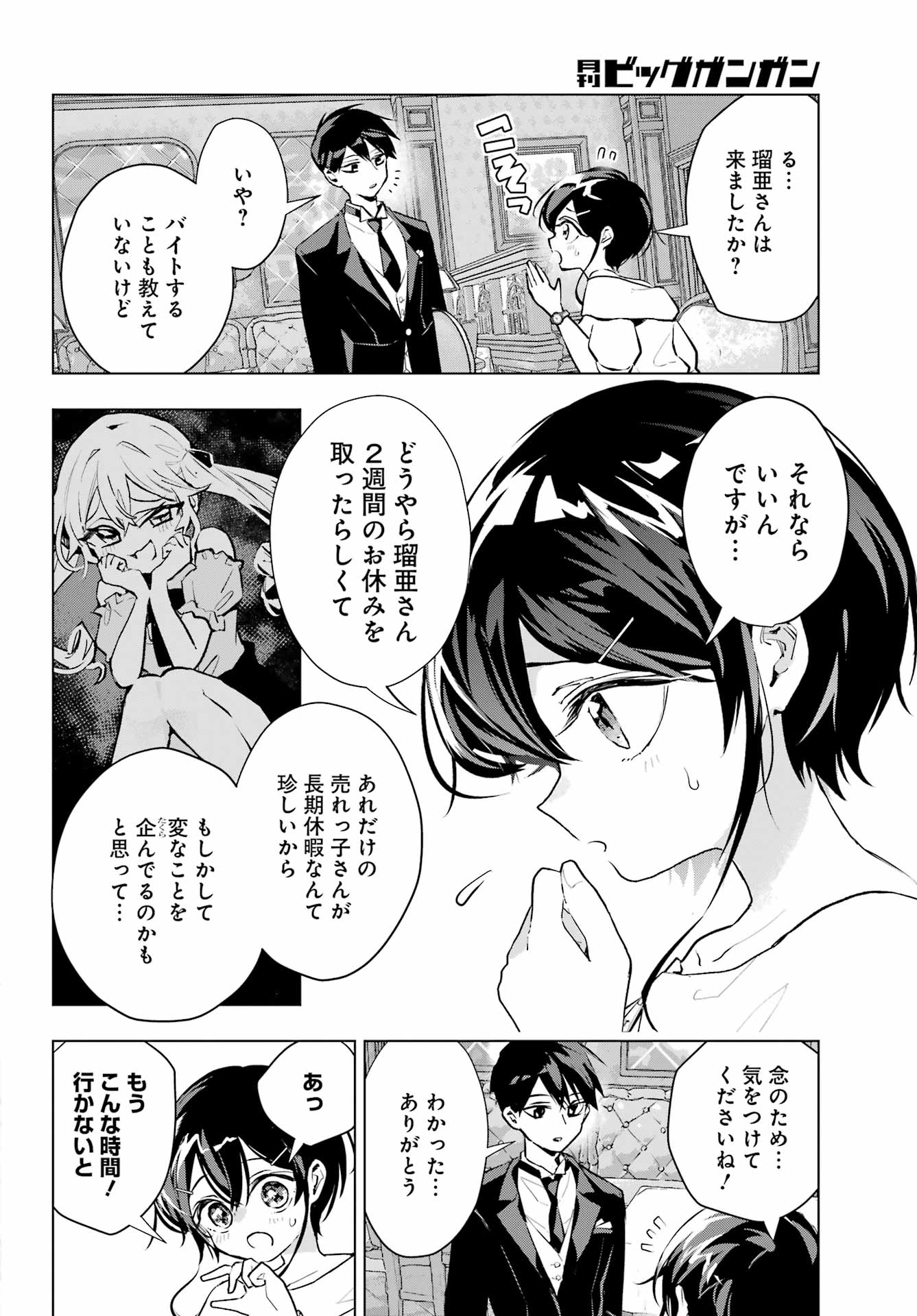 Anta to Osananajimitte dake demo Iyananoni! ~Zekkou kara Hajimaru S-kyuu Bishoujo to no Gakuen Nariagari Seikatsu~ Chap 6 - Next Chap 7