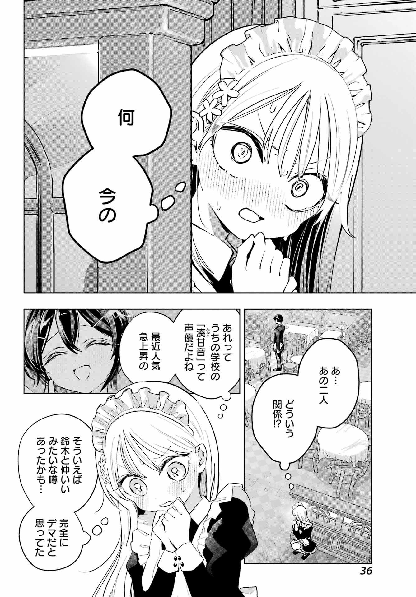 Anta to Osananajimitte dake demo Iyananoni! ~Zekkou kara Hajimaru S-kyuu Bishoujo to no Gakuen Nariagari Seikatsu~ Chap 6 - Next Chap 7
