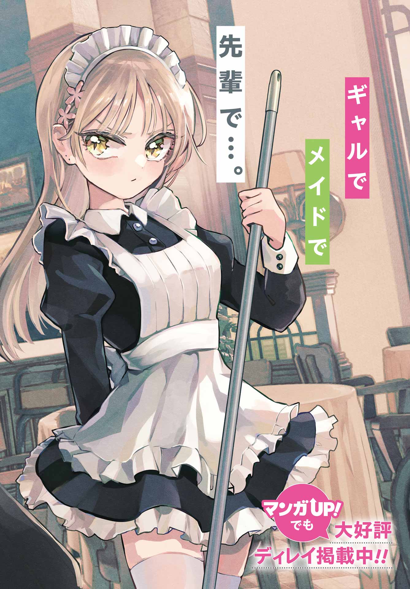 Anta to Osananajimitte dake demo Iyananoni! ~Zekkou kara Hajimaru S-kyuu Bishoujo to no Gakuen Nariagari Seikatsu~ Chap 6 - Next Chap 7