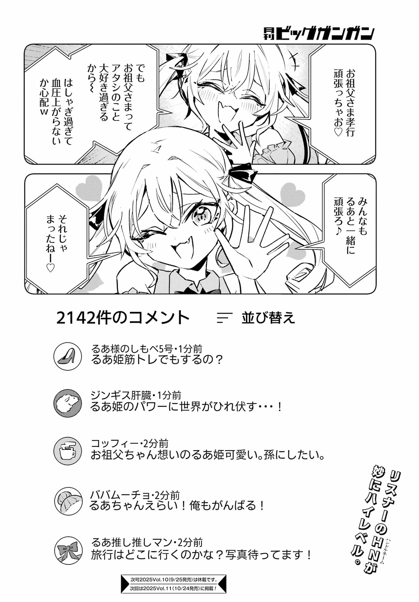 Anta to Osananajimitte dake demo Iyananoni! ~Zekkou kara Hajimaru S-kyuu Bishoujo to no Gakuen Nariagari Seikatsu~ Chap 6 - Next Chap 7