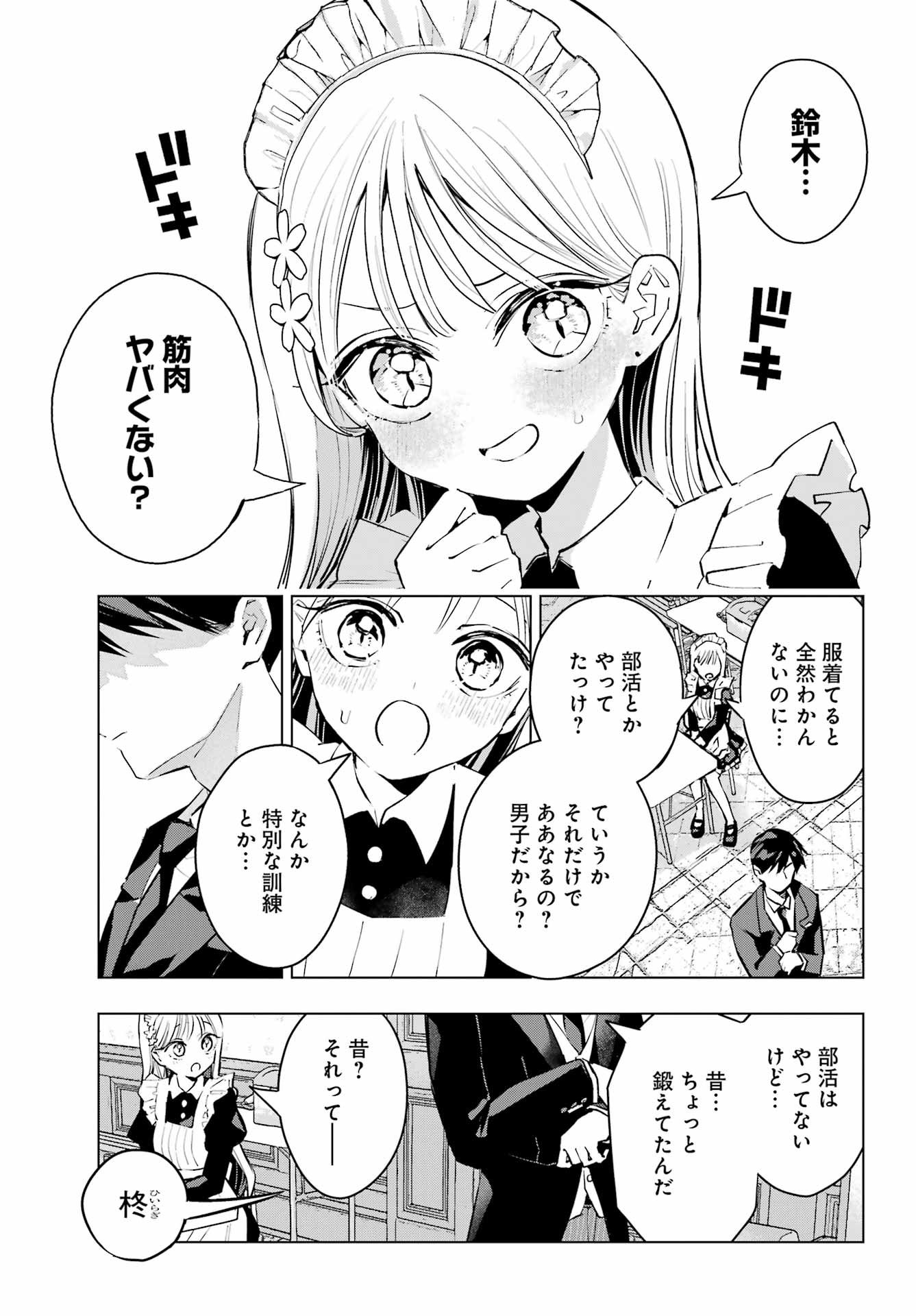 Anta to Osananajimitte dake demo Iyananoni! ~Zekkou kara Hajimaru S-kyuu Bishoujo to no Gakuen Nariagari Seikatsu~ Chap 7 - Next Chap 8