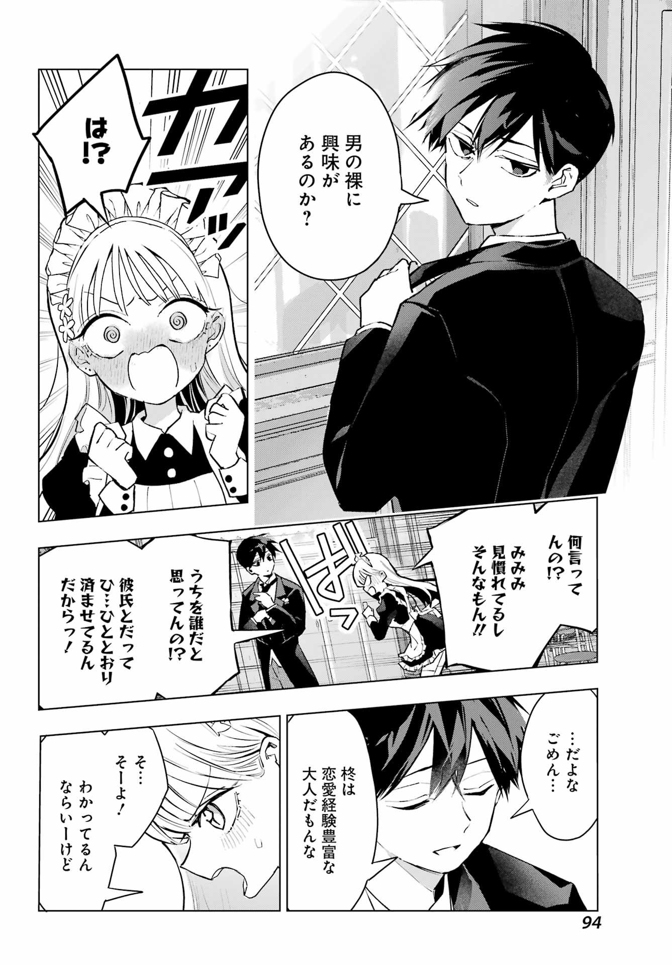 Anta to Osananajimitte dake demo Iyananoni! ~Zekkou kara Hajimaru S-kyuu Bishoujo to no Gakuen Nariagari Seikatsu~ Chap 7 - Next Chap 8