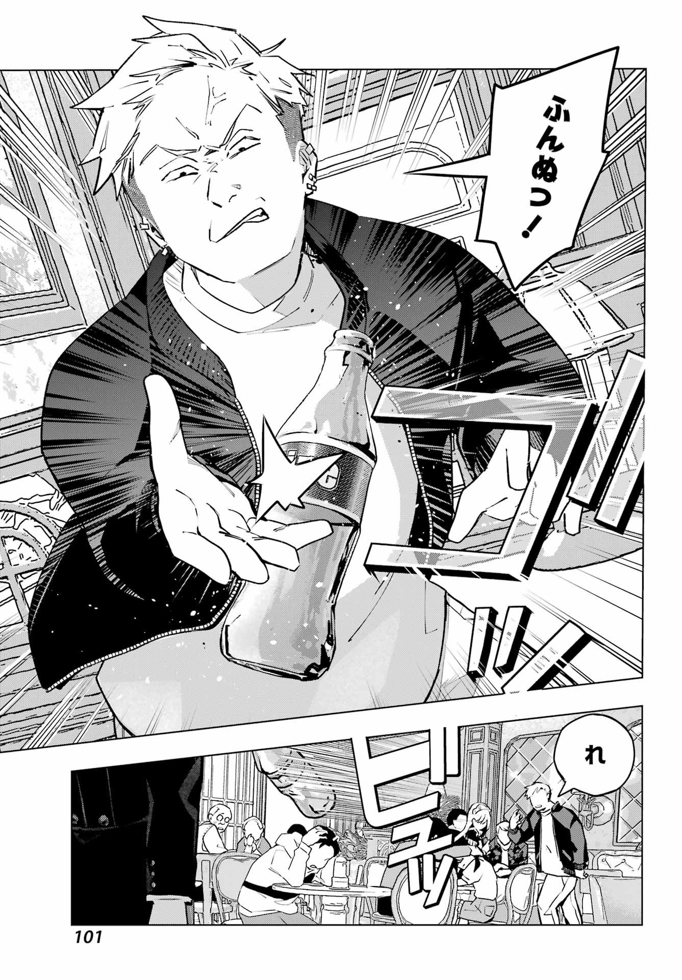 Anta to Osananajimitte dake demo Iyananoni! ~Zekkou kara Hajimaru S-kyuu Bishoujo to no Gakuen Nariagari Seikatsu~ Chap 7 - Next Chap 8