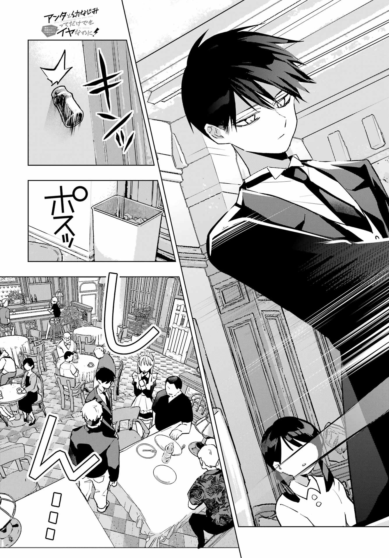 Anta to Osananajimitte dake demo Iyananoni! ~Zekkou kara Hajimaru S-kyuu Bishoujo to no Gakuen Nariagari Seikatsu~ Chap 7 - Next Chap 8