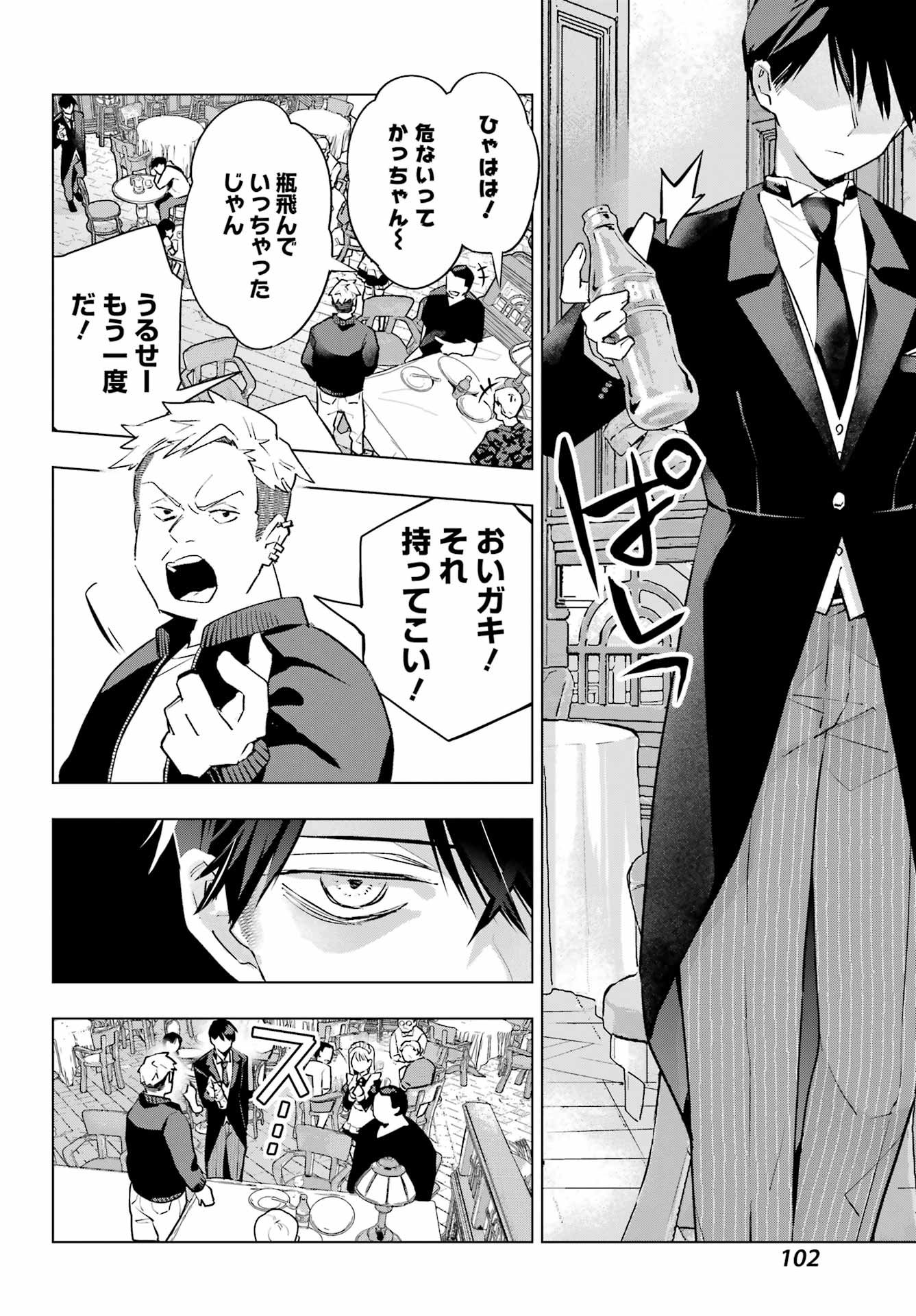 Anta to Osananajimitte dake demo Iyananoni! ~Zekkou kara Hajimaru S-kyuu Bishoujo to no Gakuen Nariagari Seikatsu~ Chap 7 - Next Chap 8