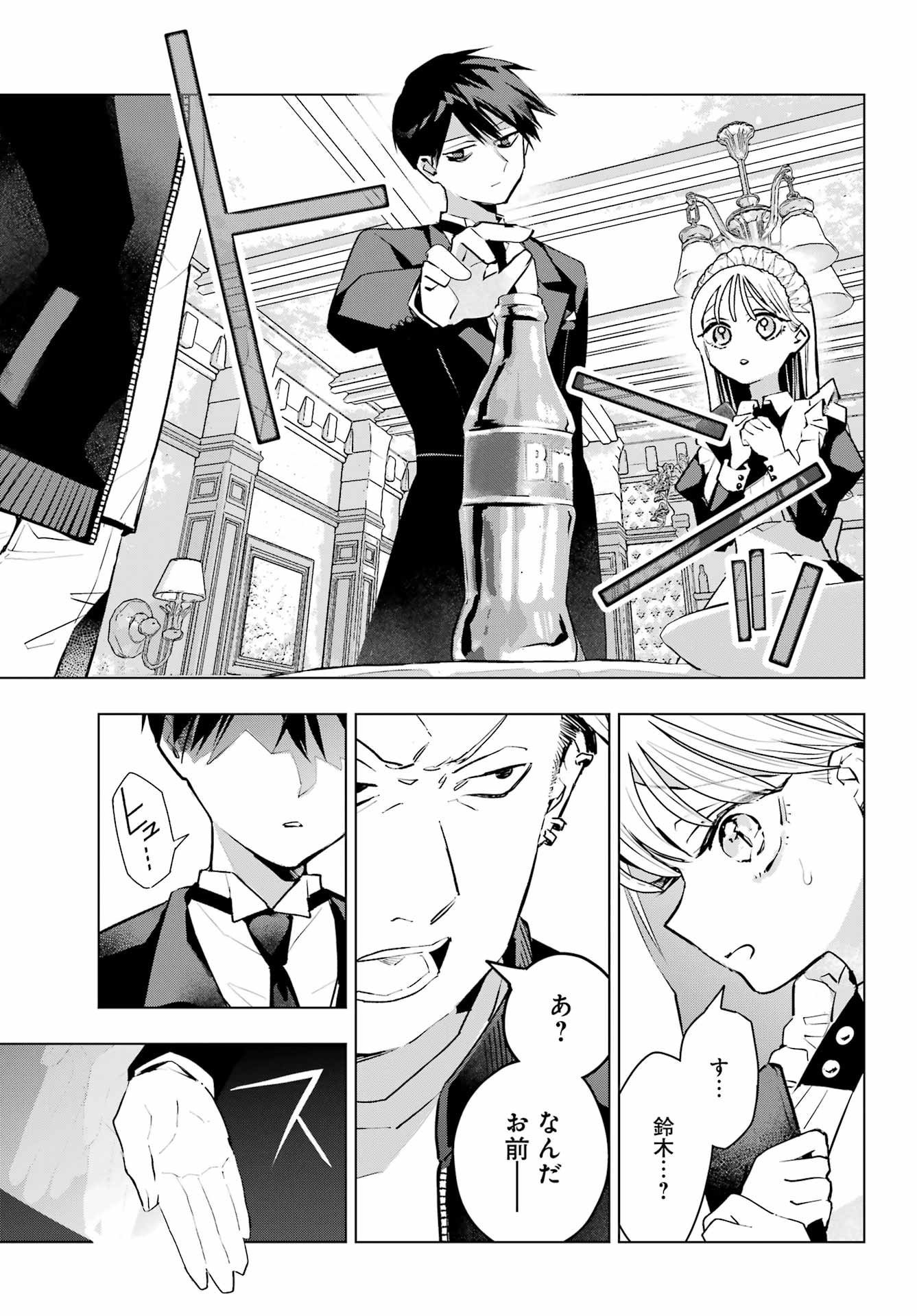 Anta to Osananajimitte dake demo Iyananoni! ~Zekkou kara Hajimaru S-kyuu Bishoujo to no Gakuen Nariagari Seikatsu~ Chap 7 - Next Chap 8