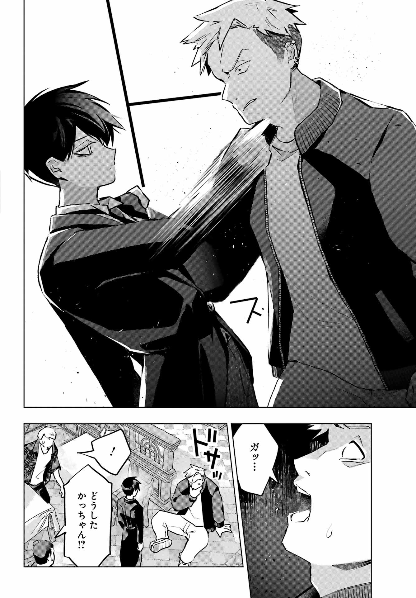 Anta to Osananajimitte dake demo Iyananoni! ~Zekkou kara Hajimaru S-kyuu Bishoujo to no Gakuen Nariagari Seikatsu~ Chap 7 - Next Chap 8