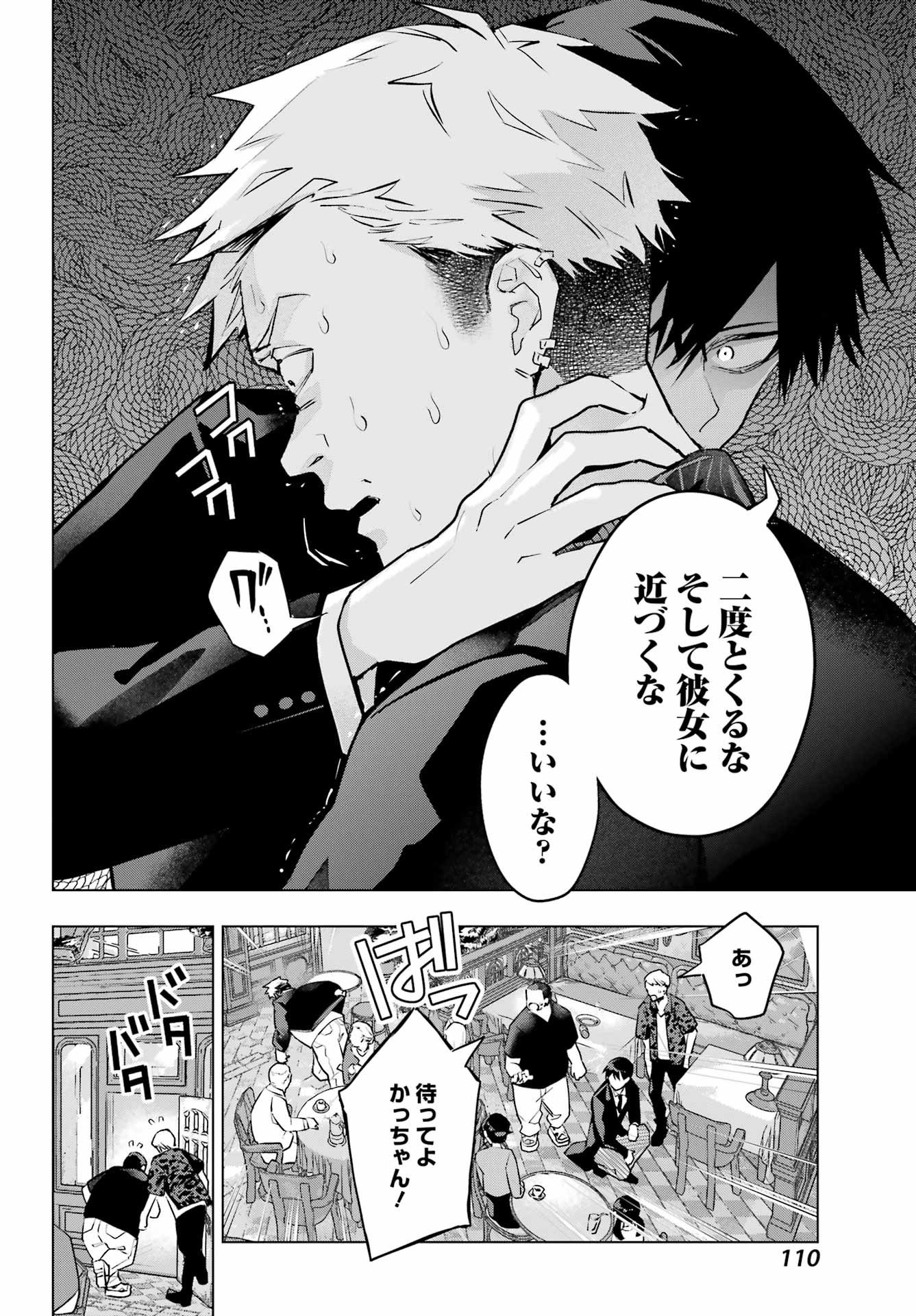 Anta to Osananajimitte dake demo Iyananoni! ~Zekkou kara Hajimaru S-kyuu Bishoujo to no Gakuen Nariagari Seikatsu~ Chap 7 - Next Chap 8