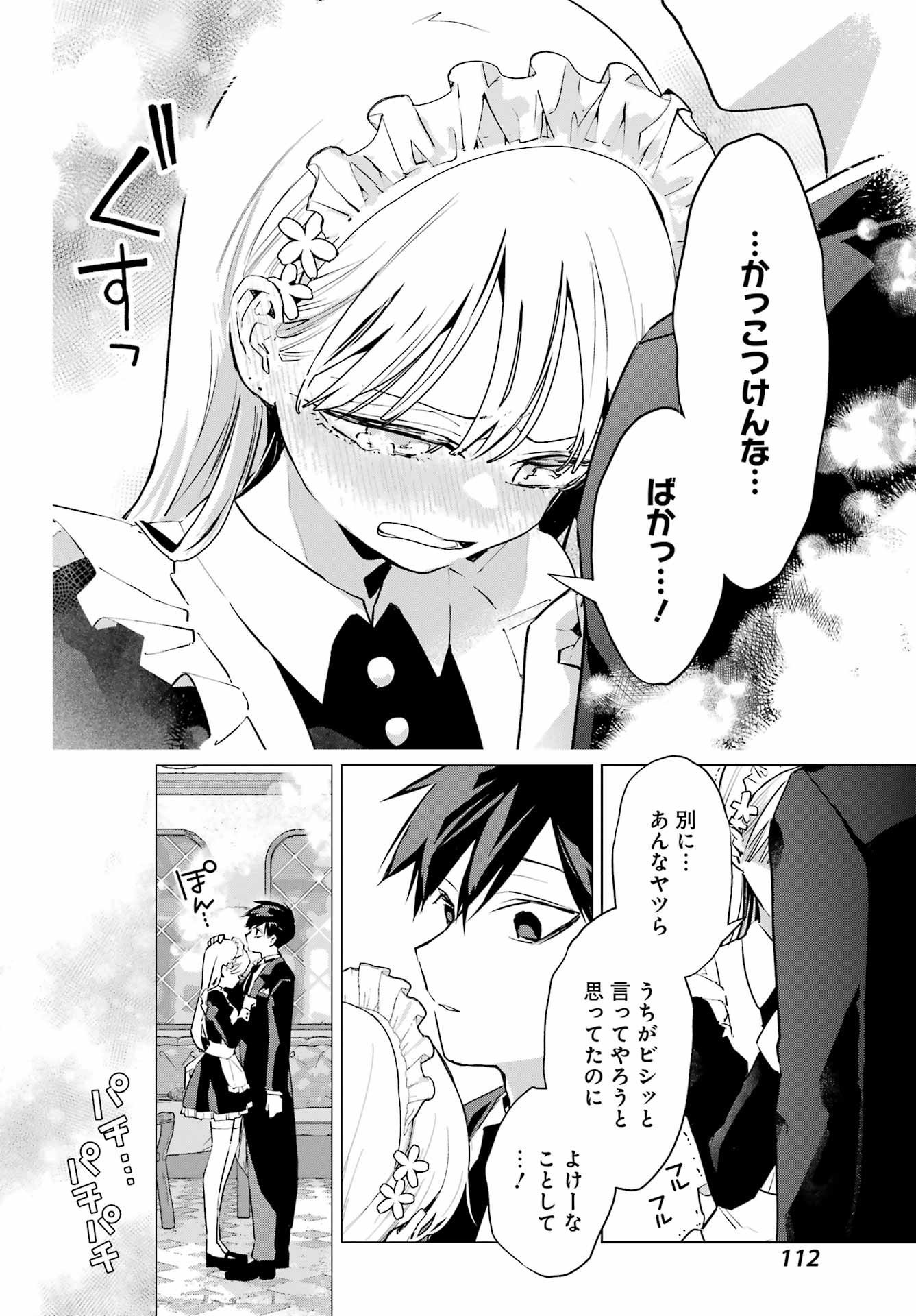 Anta to Osananajimitte dake demo Iyananoni! ~Zekkou kara Hajimaru S-kyuu Bishoujo to no Gakuen Nariagari Seikatsu~ Chap 7 - Next Chap 8