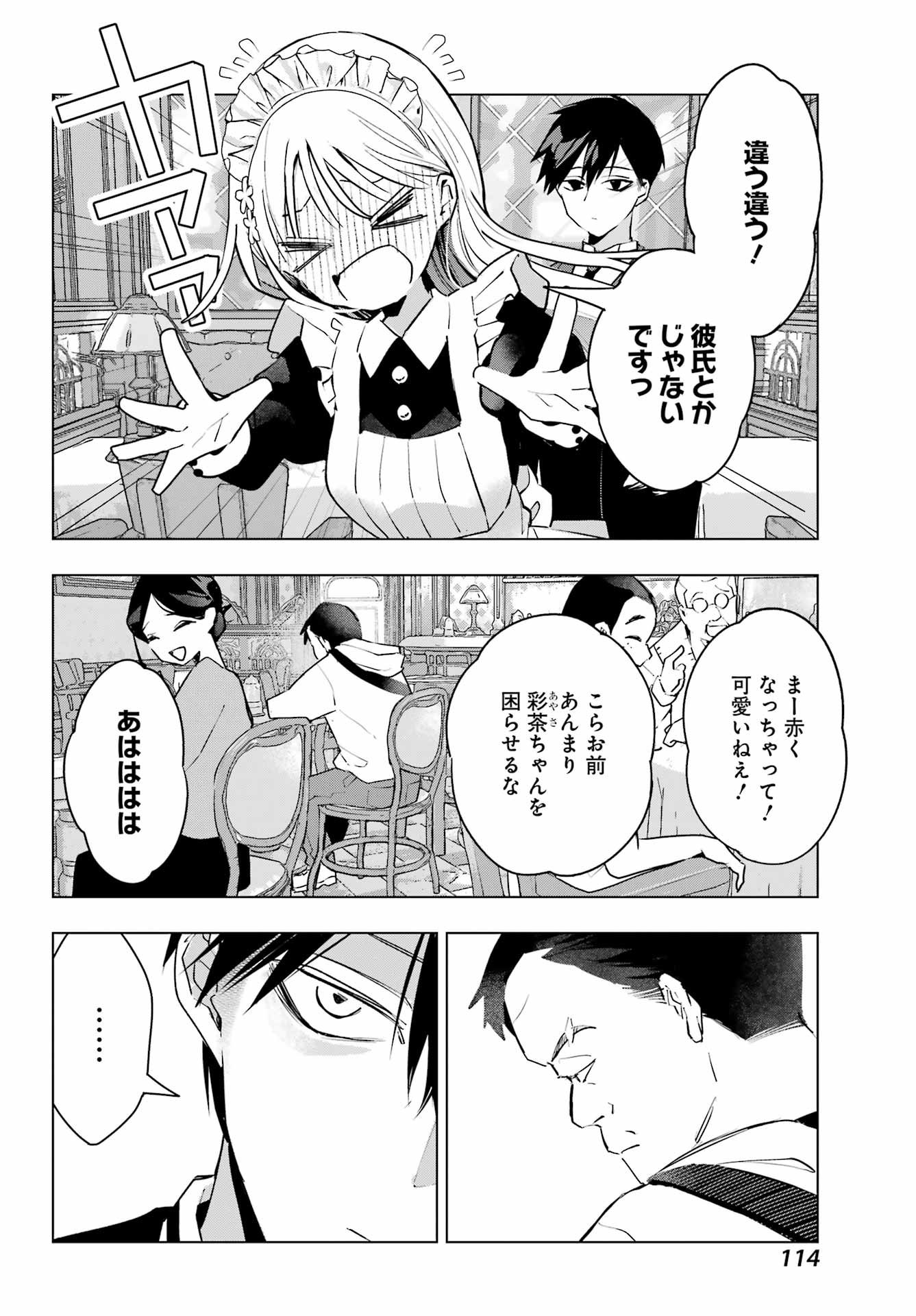 Anta to Osananajimitte dake demo Iyananoni! ~Zekkou kara Hajimaru S-kyuu Bishoujo to no Gakuen Nariagari Seikatsu~ Chap 7 - Next Chap 8