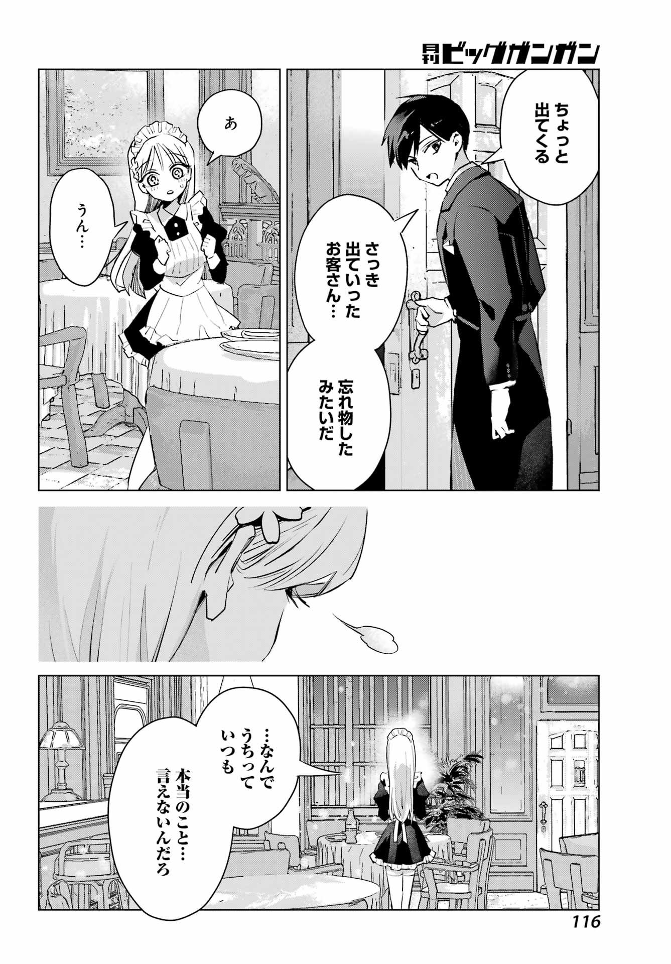 Anta to Osananajimitte dake demo Iyananoni! ~Zekkou kara Hajimaru S-kyuu Bishoujo to no Gakuen Nariagari Seikatsu~ Chap 7 - Next Chap 8