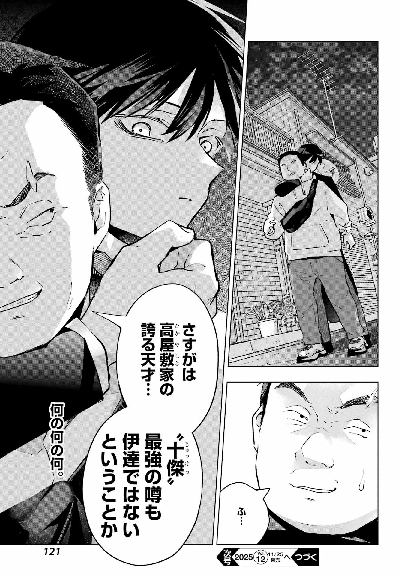 Anta to Osananajimitte dake demo Iyananoni! ~Zekkou kara Hajimaru S-kyuu Bishoujo to no Gakuen Nariagari Seikatsu~ Chap 7 - Next Chap 8