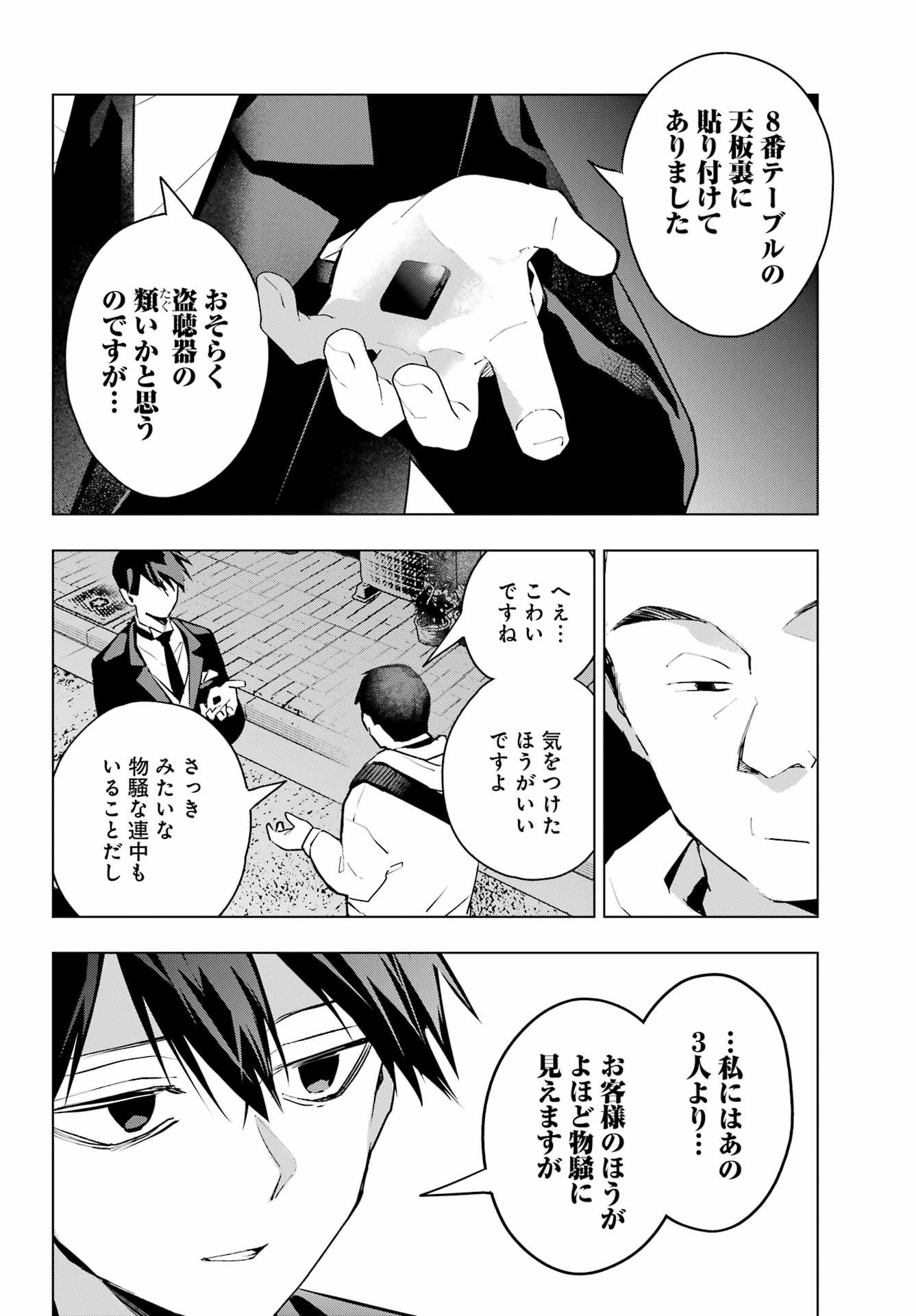 Anta to Osananajimitte dake demo Iyananoni! ~Zekkou kara Hajimaru S-kyuu Bishoujo to no Gakuen Nariagari Seikatsu~ Chap 7 - Next Chap 8