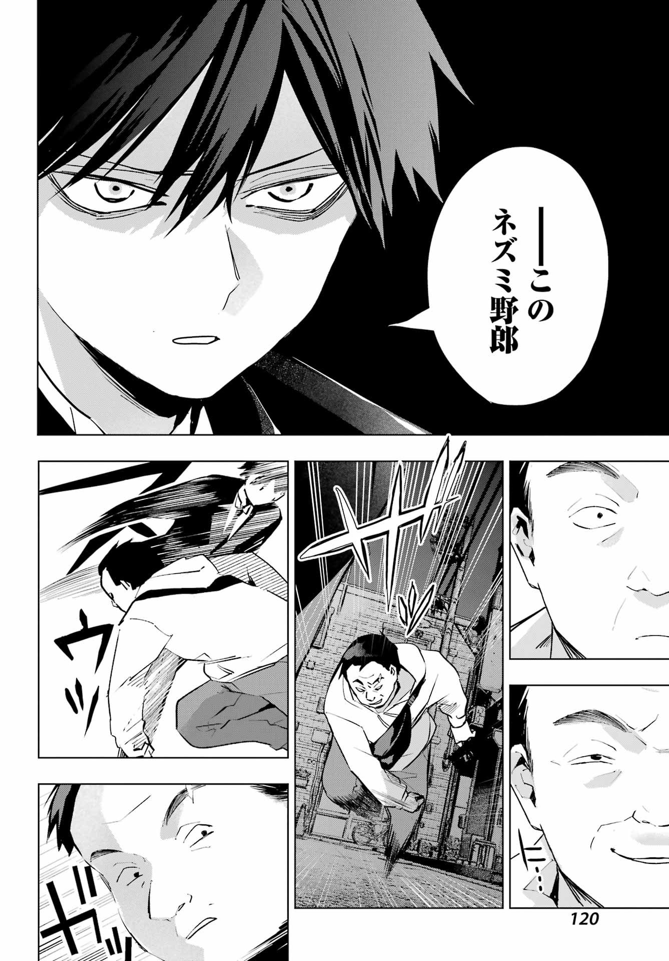 Anta to Osananajimitte dake demo Iyananoni! ~Zekkou kara Hajimaru S-kyuu Bishoujo to no Gakuen Nariagari Seikatsu~ Chap 7 - Next Chap 8