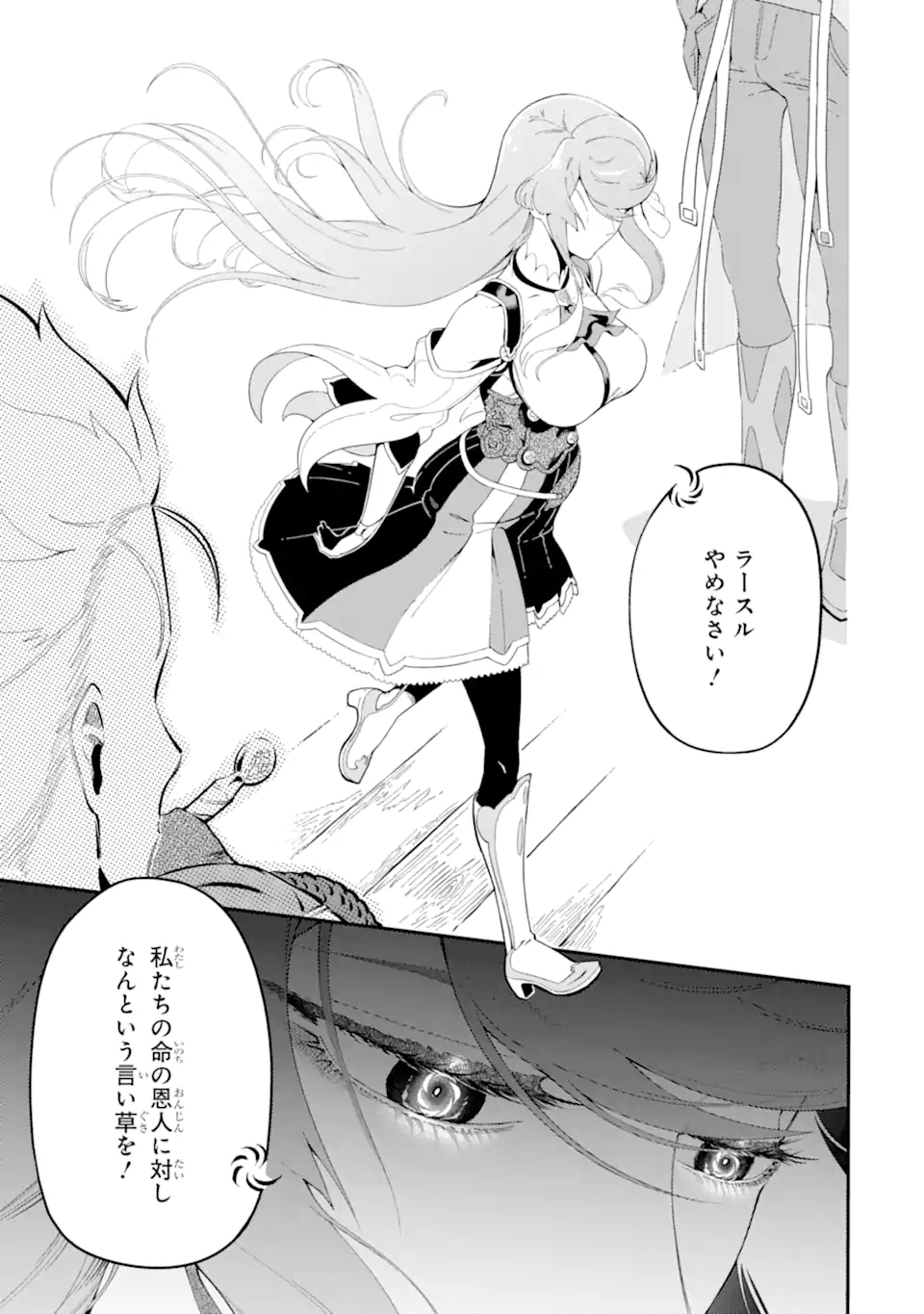 Ansatsu Skill de Isekai Saikyou: Renkinjutsu to Ansatsujutsu o Kiwameta Ore wa, Sekai o Kage kara Shihai suru Chap 4.3 - Next Chap 5.3