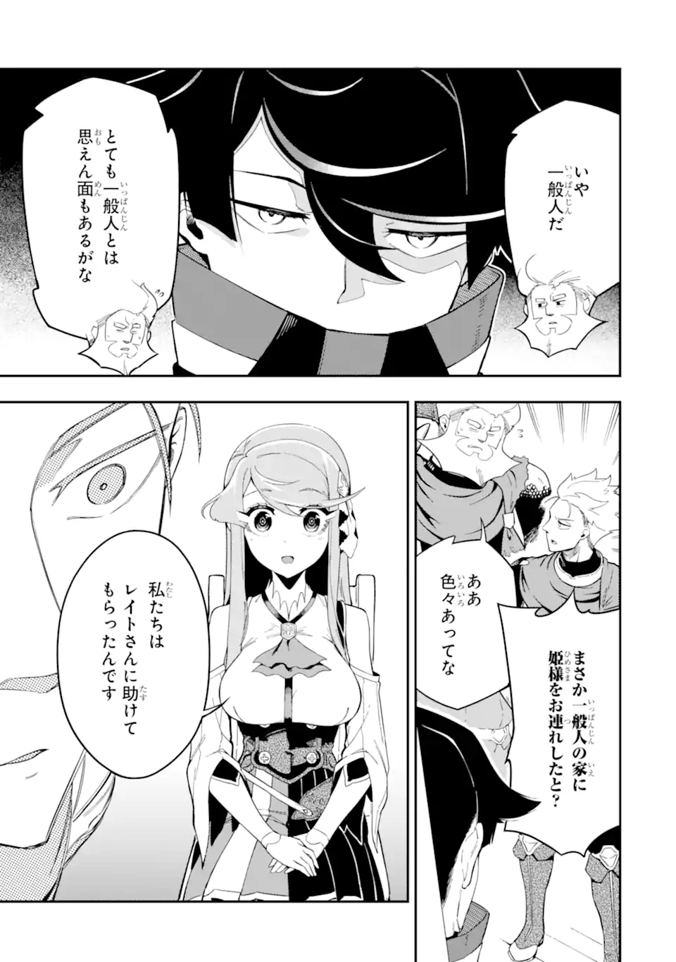 Ansatsu Skill de Isekai Saikyou: Renkinjutsu to Ansatsujutsu o Kiwameta Ore wa, Sekai o Kage kara Shihai suru Chap 4.3 - Next Chap 5.3