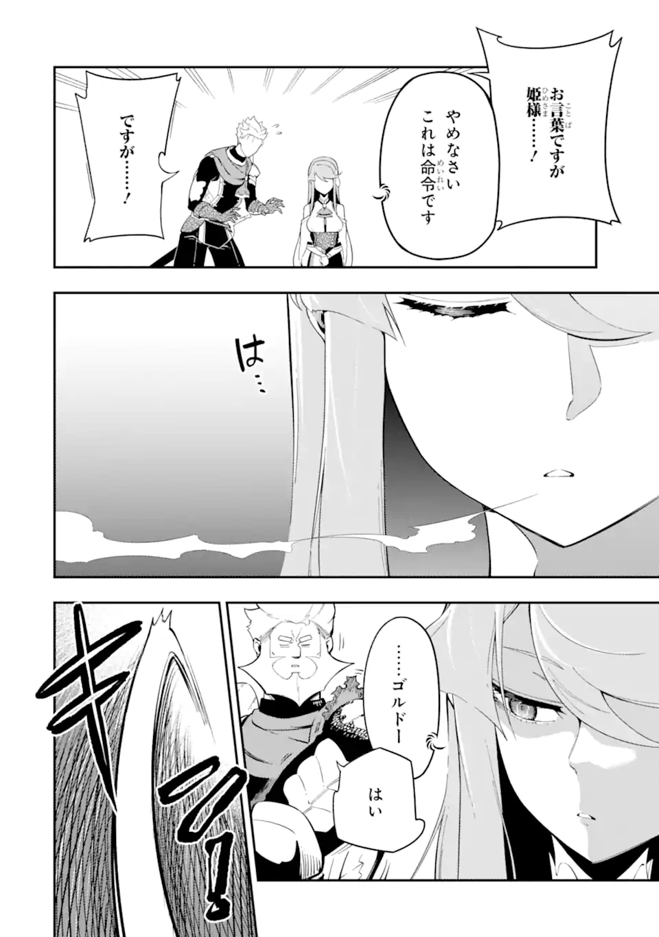 Ansatsu Skill de Isekai Saikyou: Renkinjutsu to Ansatsujutsu o Kiwameta Ore wa, Sekai o Kage kara Shihai suru Chap 4.3 - Next Chap 5.3