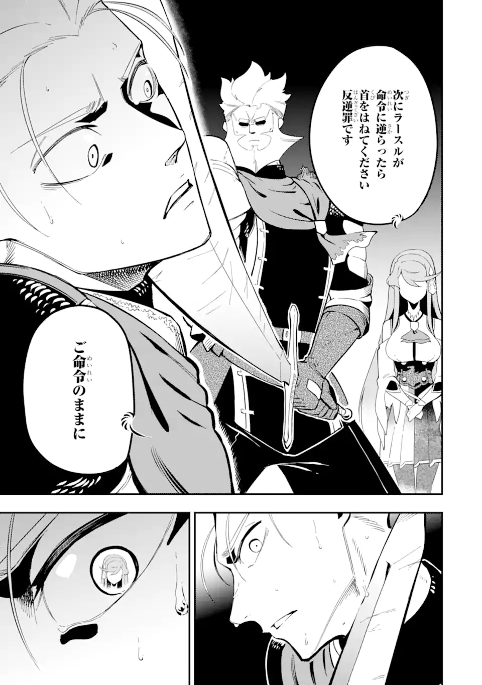 Ansatsu Skill de Isekai Saikyou: Renkinjutsu to Ansatsujutsu o Kiwameta Ore wa, Sekai o Kage kara Shihai suru Chap 4.3 - Next Chap 5.3