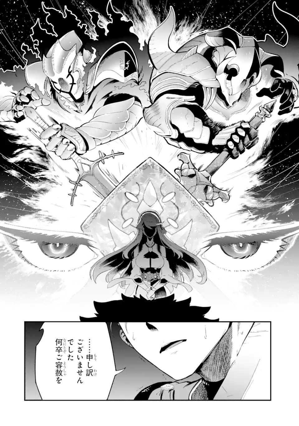 Ansatsu Skill de Isekai Saikyou: Renkinjutsu to Ansatsujutsu o Kiwameta Ore wa, Sekai o Kage kara Shihai suru Chap 4.3 - Next Chap 5.3