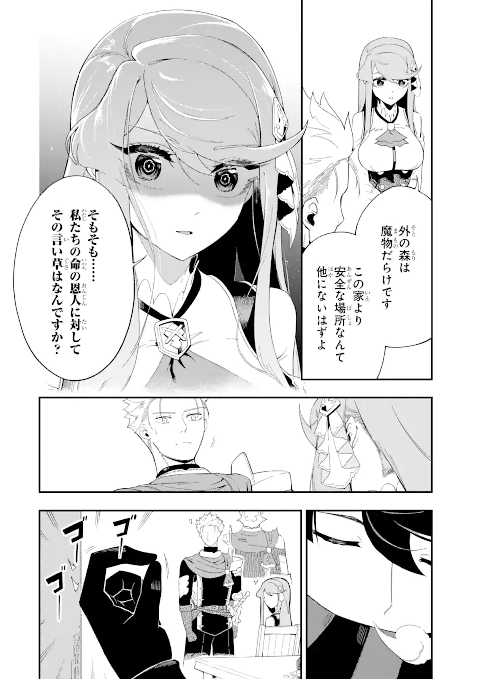 Ansatsu Skill de Isekai Saikyou: Renkinjutsu to Ansatsujutsu o Kiwameta Ore wa, Sekai o Kage kara Shihai suru Chap 4.3 - Next Chap 5.3