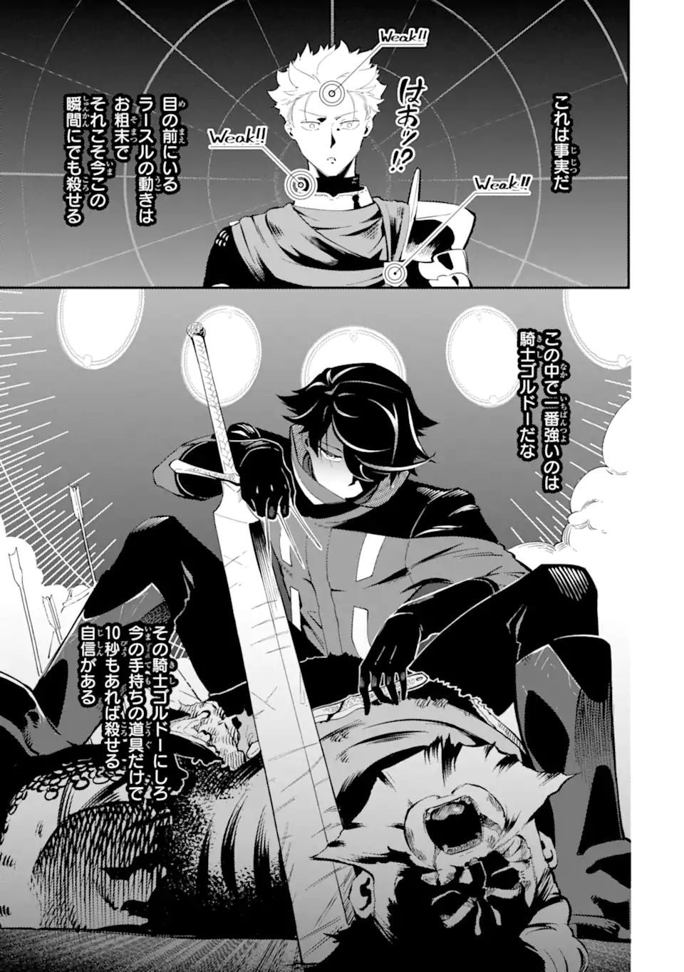 Ansatsu Skill de Isekai Saikyou: Renkinjutsu to Ansatsujutsu o Kiwameta Ore wa, Sekai o Kage kara Shihai suru Chap 4.3 - Next Chap 5.3