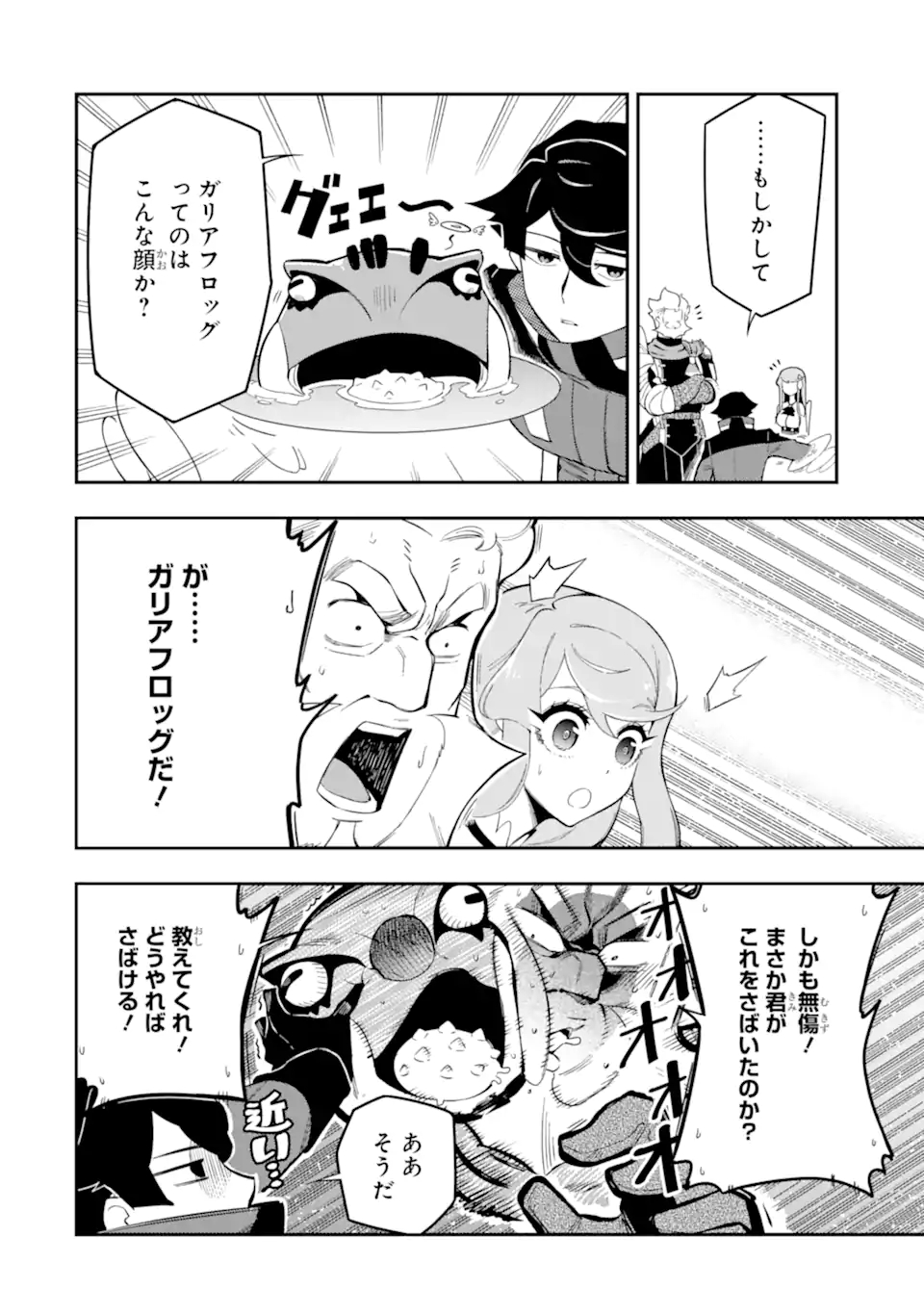 Ansatsu Skill de Isekai Saikyou: Renkinjutsu to Ansatsujutsu o Kiwameta Ore wa, Sekai o Kage kara Shihai suru Chap 4.2 - Next Chap 5.2