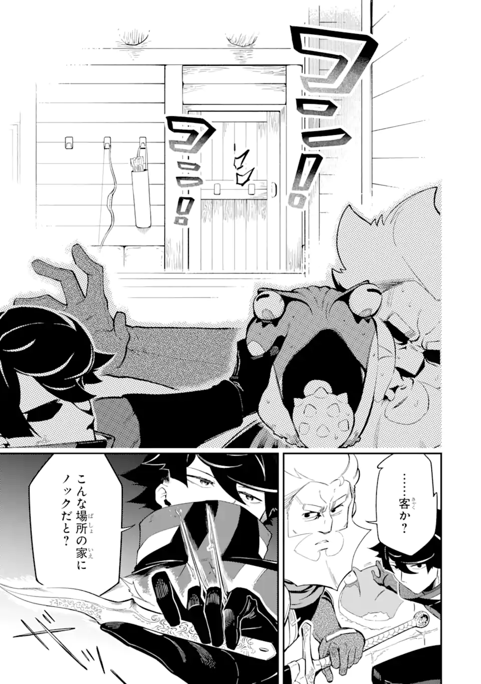 Ansatsu Skill de Isekai Saikyou: Renkinjutsu to Ansatsujutsu o Kiwameta Ore wa, Sekai o Kage kara Shihai suru Chap 4.2 - Next Chap 5.2