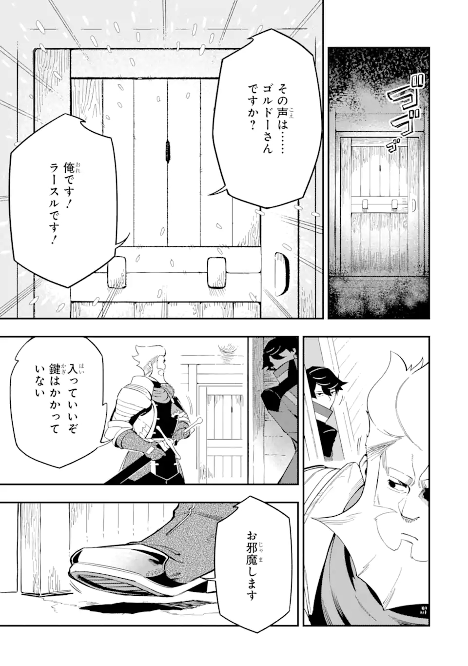 Ansatsu Skill de Isekai Saikyou: Renkinjutsu to Ansatsujutsu o Kiwameta Ore wa, Sekai o Kage kara Shihai suru Chap 4.2 - Next Chap 5.2