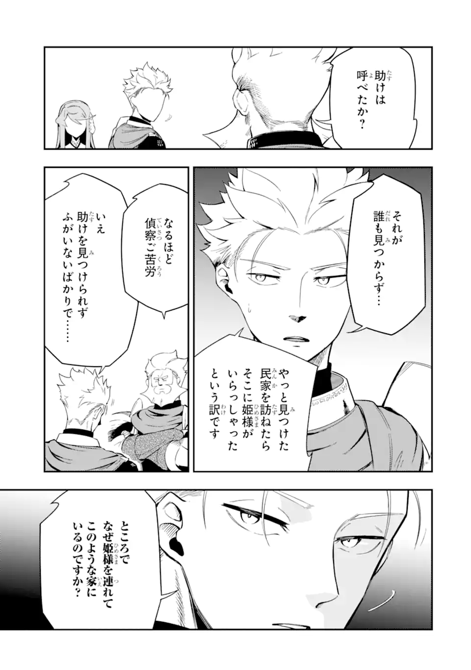 Ansatsu Skill de Isekai Saikyou: Renkinjutsu to Ansatsujutsu o Kiwameta Ore wa, Sekai o Kage kara Shihai suru Chap 4.2 - Next Chap 5.2