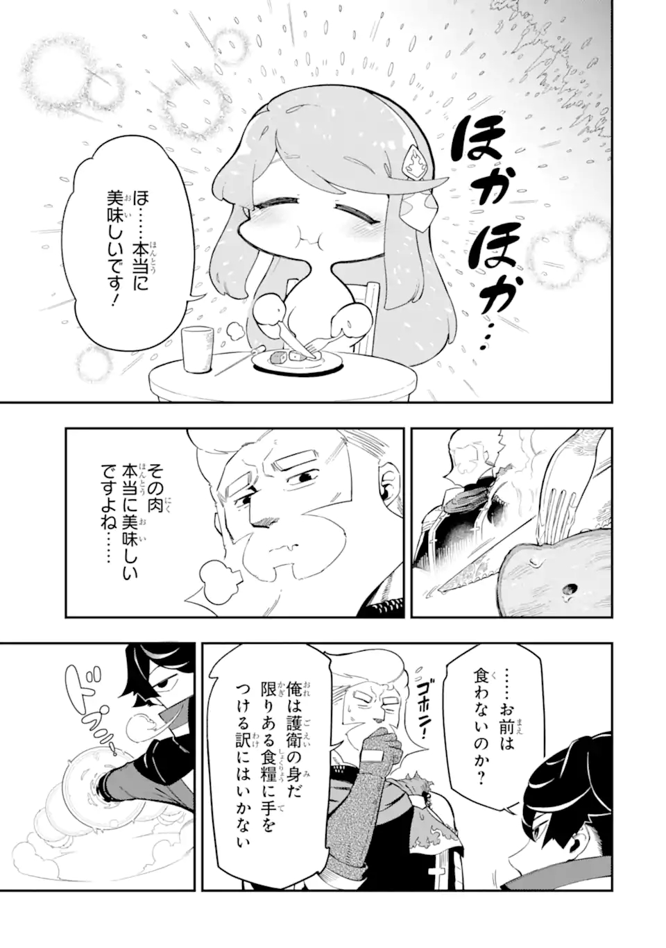 Ansatsu Skill de Isekai Saikyou: Renkinjutsu to Ansatsujutsu o Kiwameta Ore wa, Sekai o Kage kara Shihai suru Chap 4.2 - Next Chap 5.2