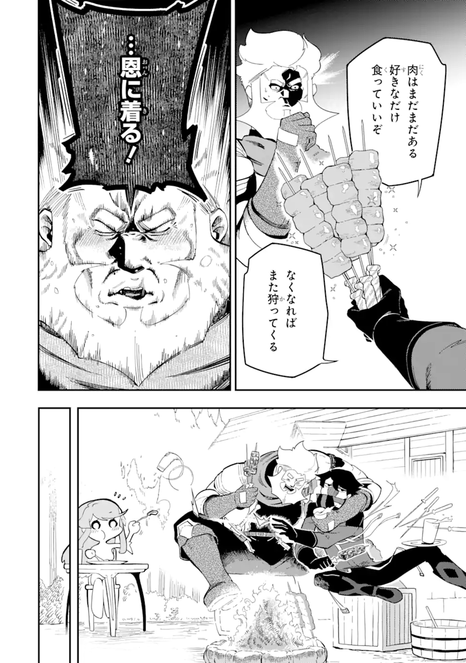 Ansatsu Skill de Isekai Saikyou: Renkinjutsu to Ansatsujutsu o Kiwameta Ore wa, Sekai o Kage kara Shihai suru Chap 4.2 - Next Chap 5.2