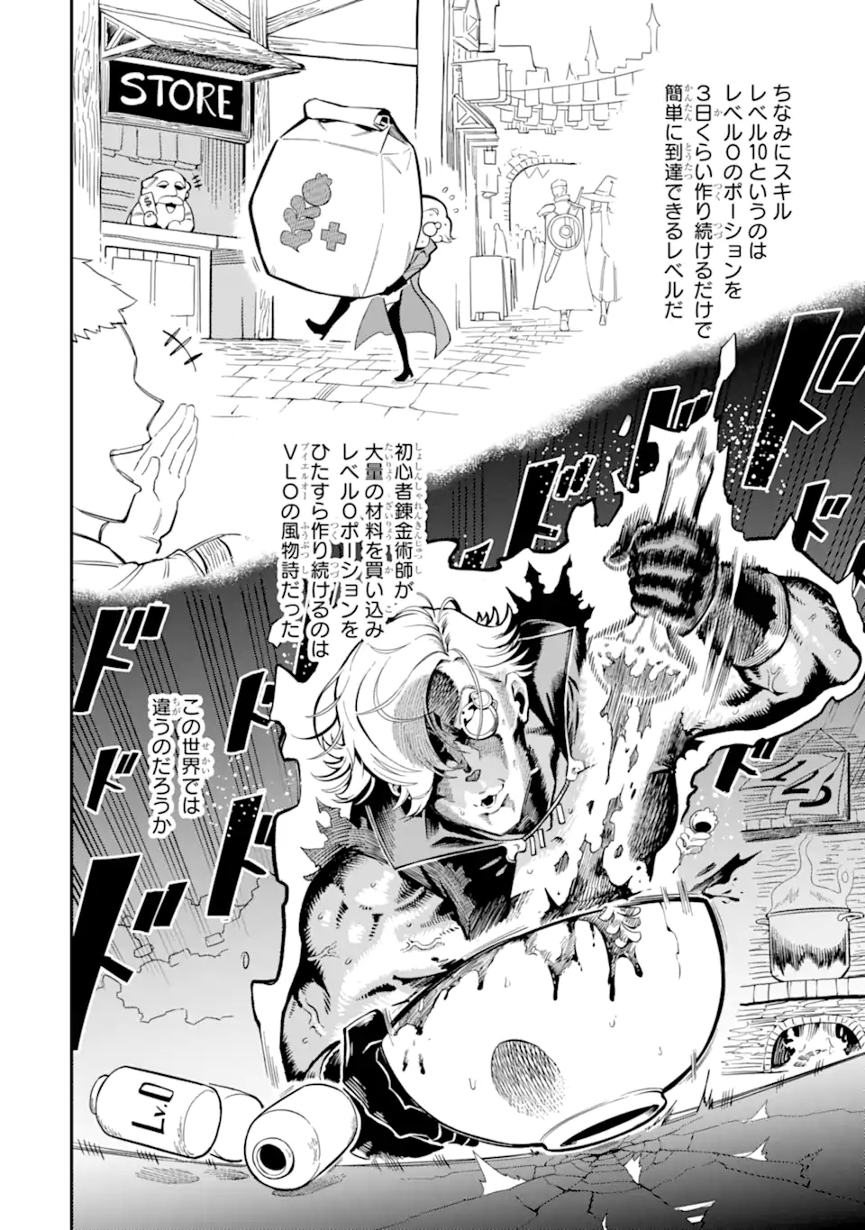 Ansatsu Skill de Isekai Saikyou: Renkinjutsu to Ansatsujutsu o Kiwameta Ore wa, Sekai o Kage kara Shihai suru Chap 5.1 - Next Chap 6.1