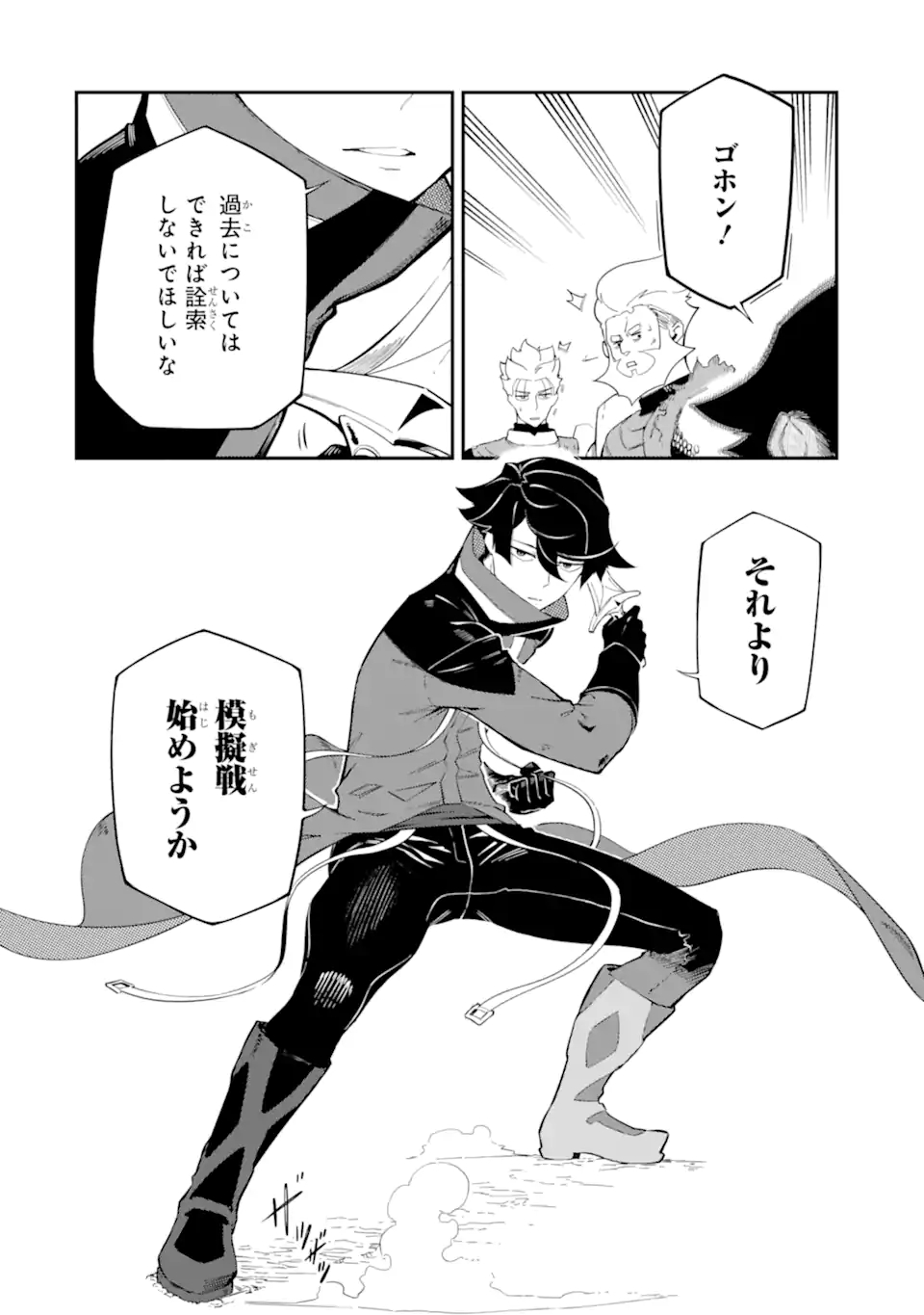 Ansatsu Skill de Isekai Saikyou: Renkinjutsu to Ansatsujutsu o Kiwameta Ore wa, Sekai o Kage kara Shihai suru Chap 5.1 - Next Chap 6.1