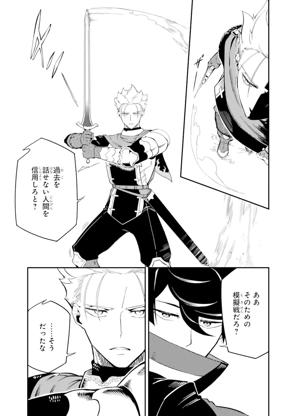 Ansatsu Skill de Isekai Saikyou: Renkinjutsu to Ansatsujutsu o Kiwameta Ore wa, Sekai o Kage kara Shihai suru Chap 5.1 - Next Chap 6.1