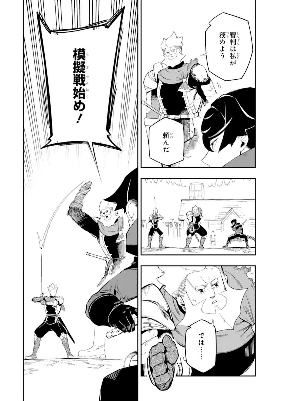 Ansatsu Skill de Isekai Saikyou: Renkinjutsu to Ansatsujutsu o Kiwameta Ore wa, Sekai o Kage kara Shihai suru Chap 5.1 - Next Chap 6.1