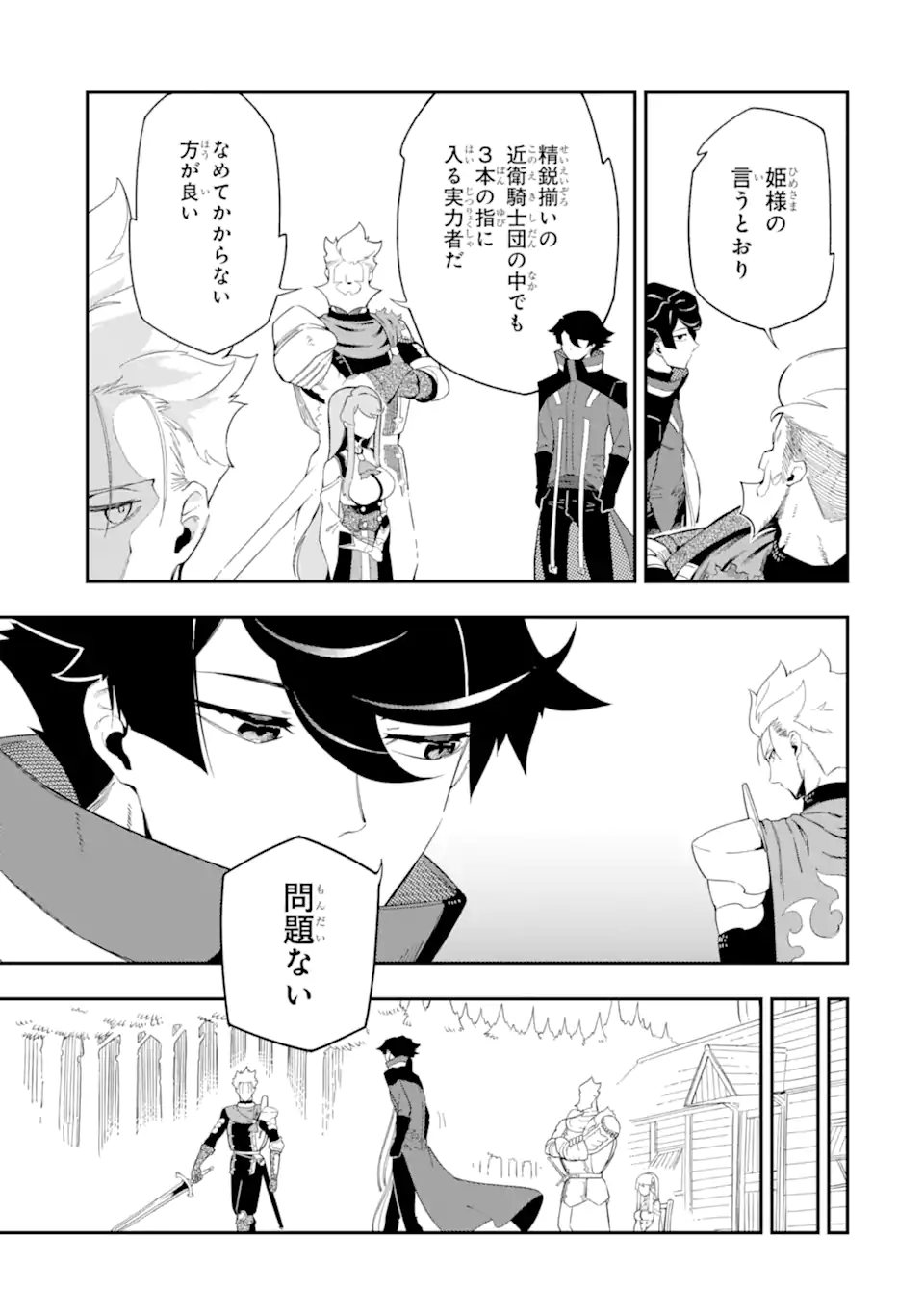 Ansatsu Skill de Isekai Saikyou: Renkinjutsu to Ansatsujutsu o Kiwameta Ore wa, Sekai o Kage kara Shihai suru Chap 5.1 - Next Chap 6.1