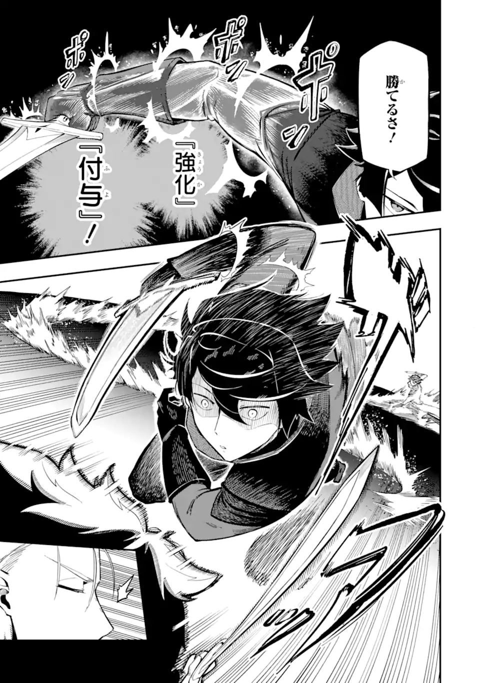 Ansatsu Skill de Isekai Saikyou: Renkinjutsu to Ansatsujutsu o Kiwameta Ore wa, Sekai o Kage kara Shihai suru Chap 5.2 - Next Chap 6.2