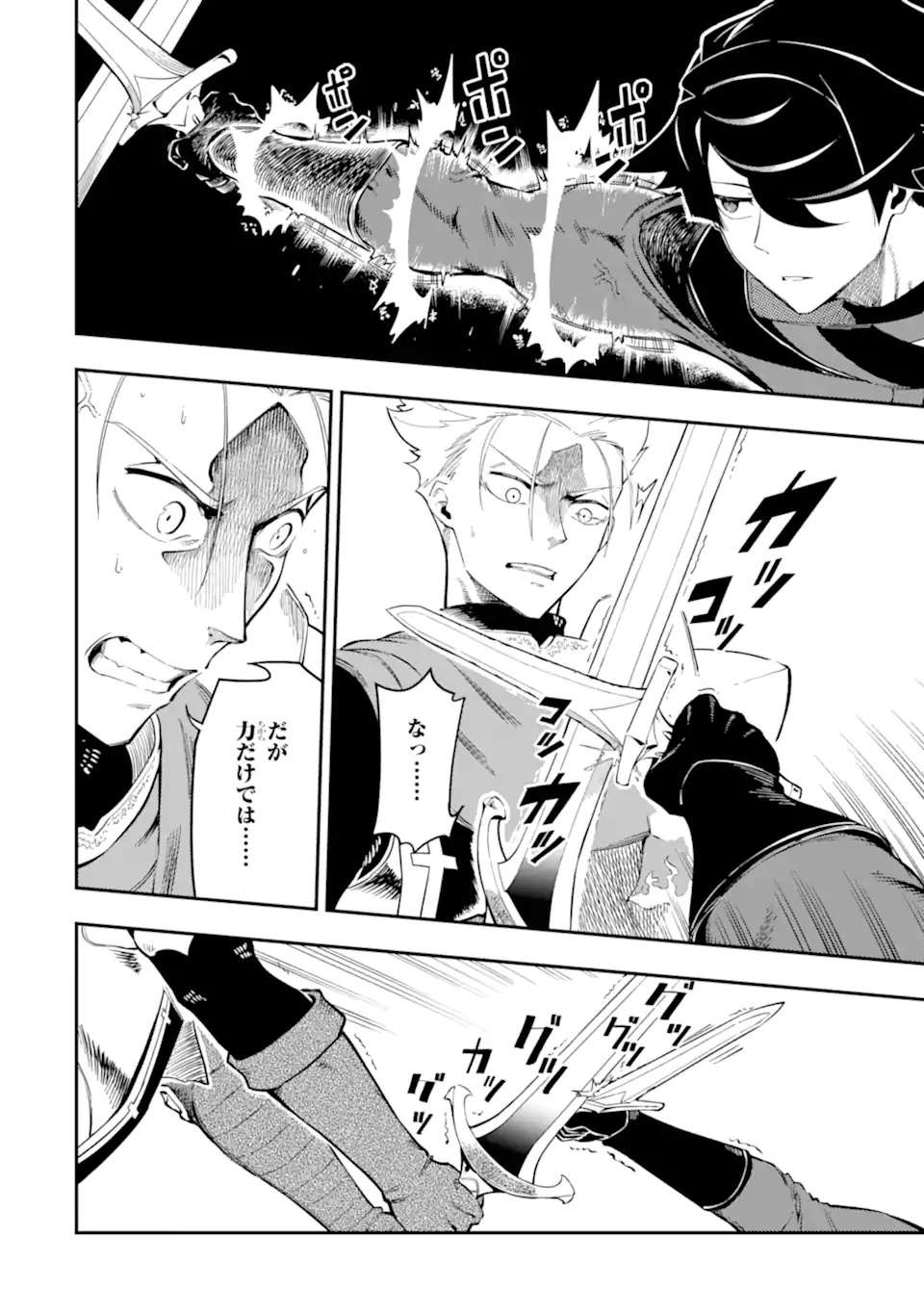 Ansatsu Skill de Isekai Saikyou: Renkinjutsu to Ansatsujutsu o Kiwameta Ore wa, Sekai o Kage kara Shihai suru Chap 5.2 - Next Chap 6.2