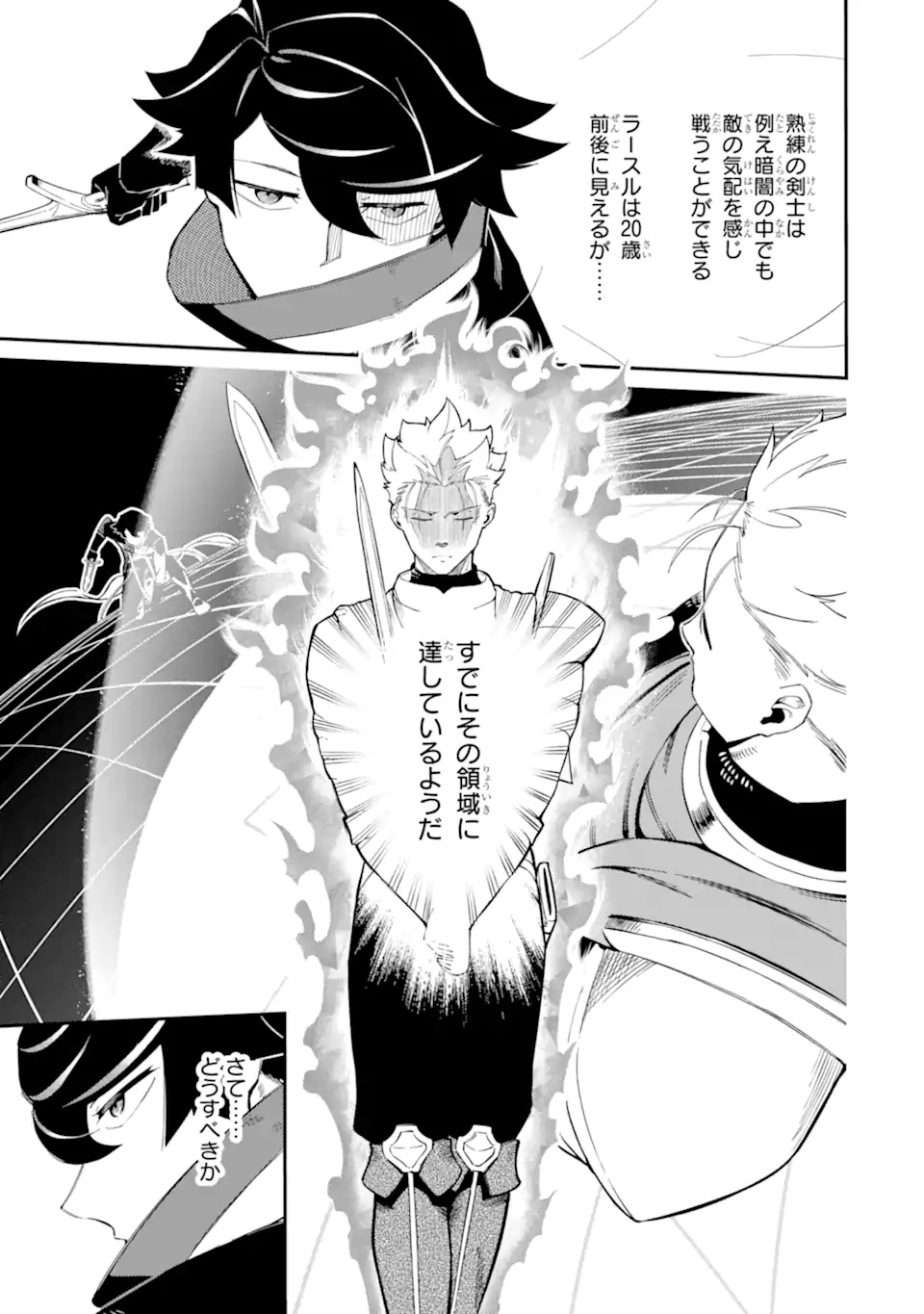 Ansatsu Skill de Isekai Saikyou: Renkinjutsu to Ansatsujutsu o Kiwameta Ore wa, Sekai o Kage kara Shihai suru Chap 5.2 - Next Chap 6.2