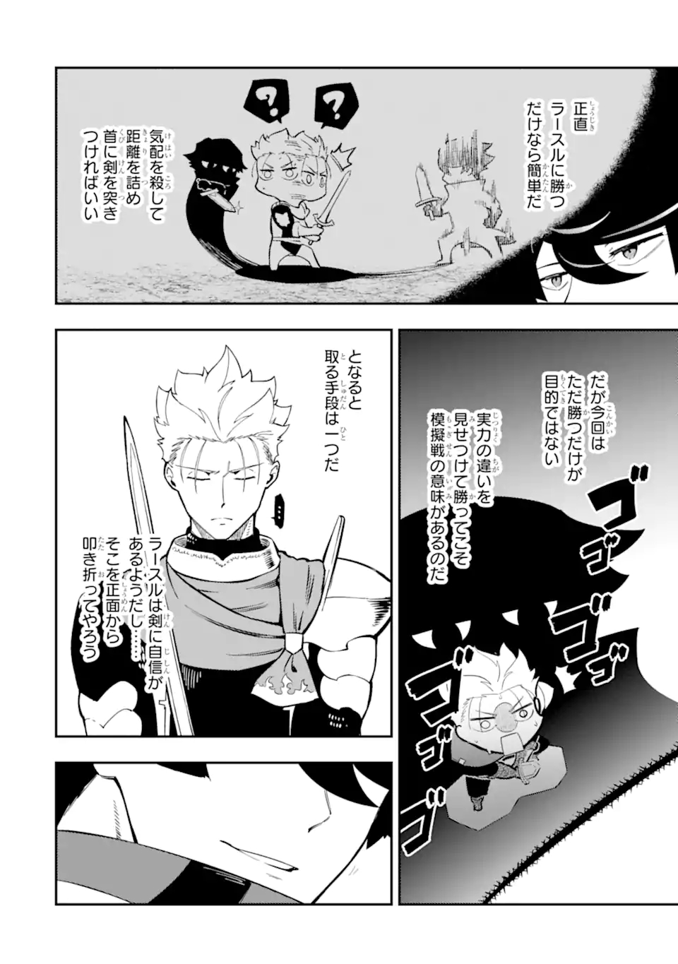 Ansatsu Skill de Isekai Saikyou: Renkinjutsu to Ansatsujutsu o Kiwameta Ore wa, Sekai o Kage kara Shihai suru Chap 5.2 - Next Chap 6.2