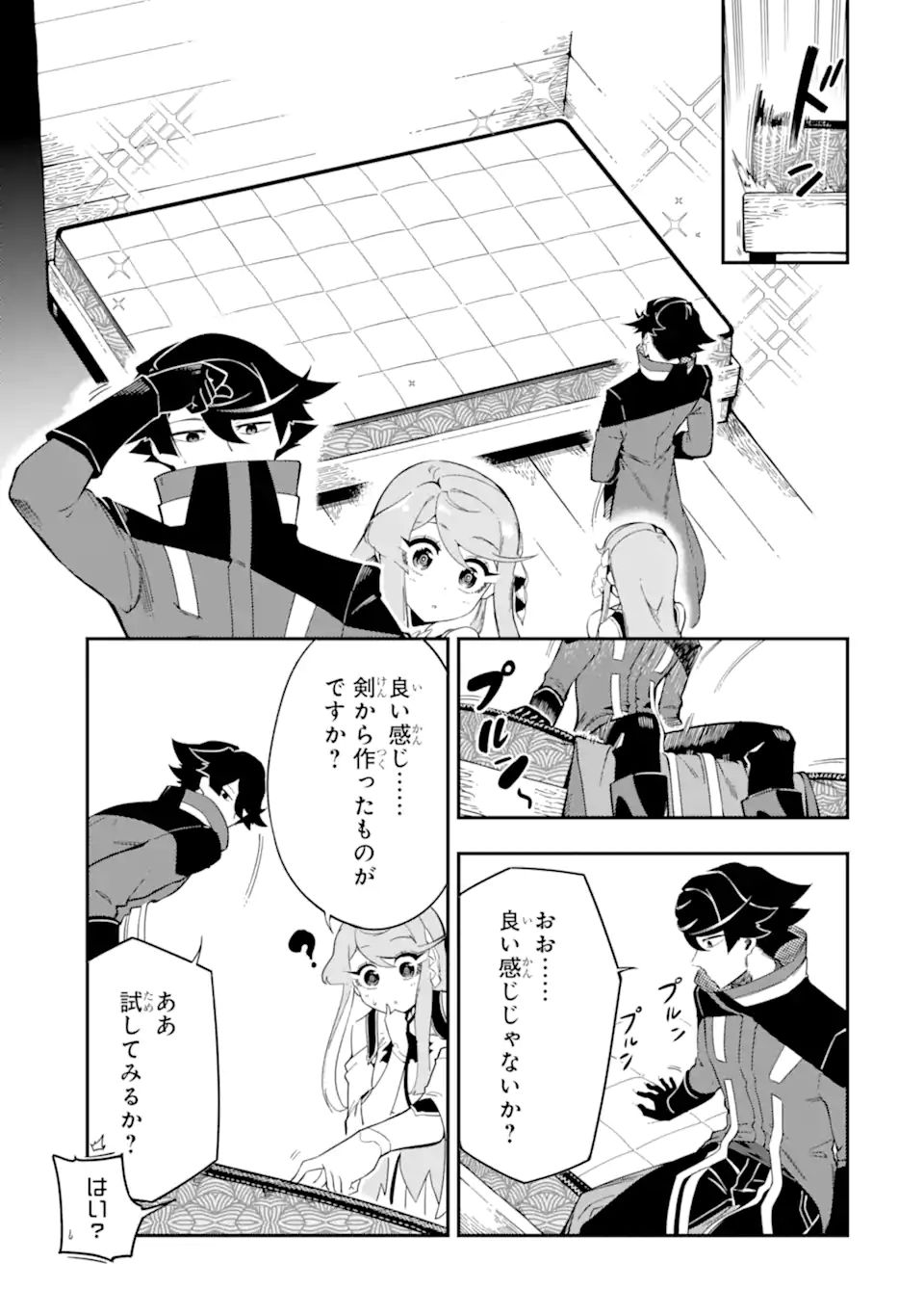 Ansatsu Skill de Isekai Saikyou: Renkinjutsu to Ansatsujutsu o Kiwameta Ore wa, Sekai o Kage kara Shihai suru Chap 6.2 - Next Chap 7.2