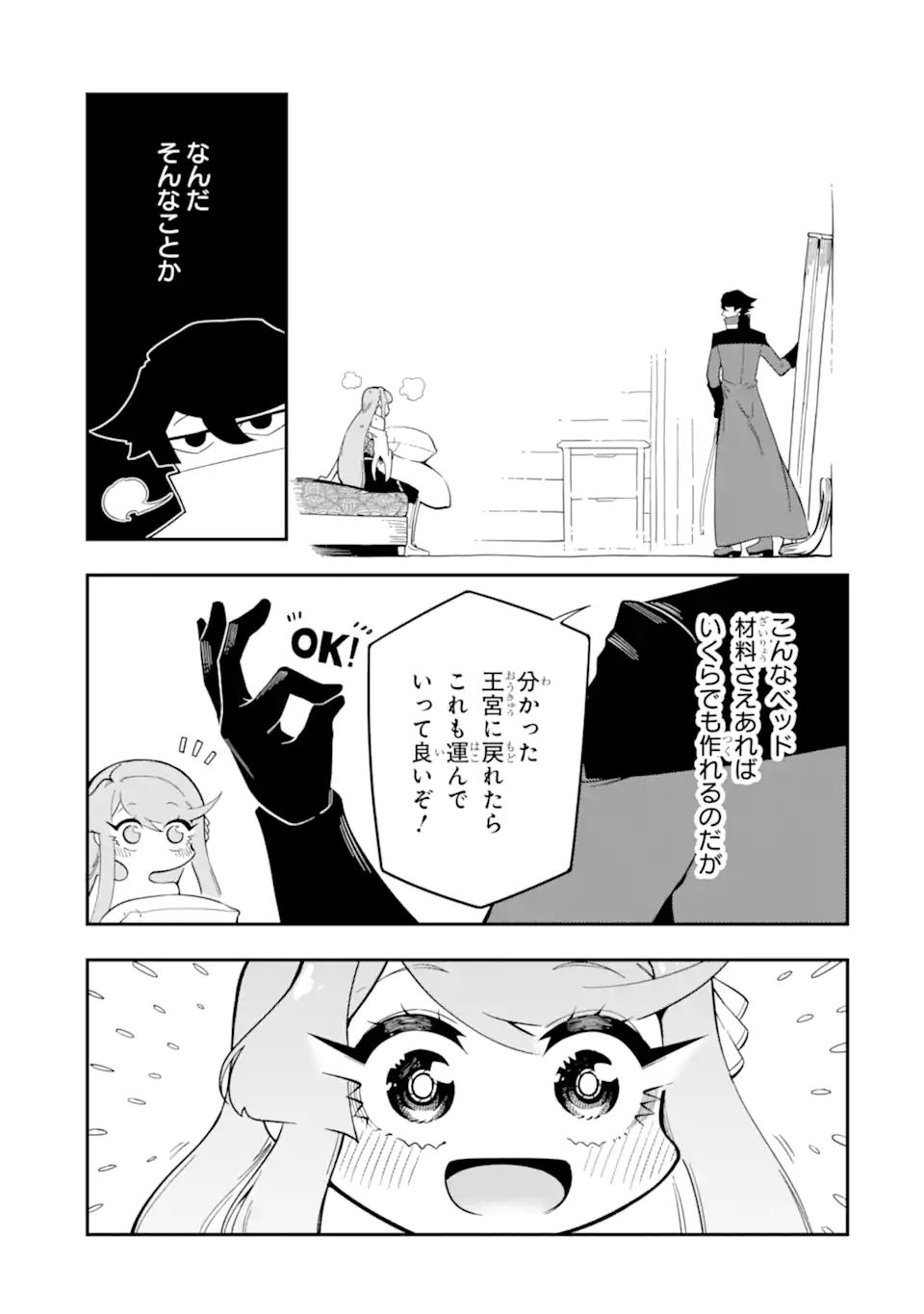 Ansatsu Skill de Isekai Saikyou: Renkinjutsu to Ansatsujutsu o Kiwameta Ore wa, Sekai o Kage kara Shihai suru Chap 6.2 - Next Chap 7.2