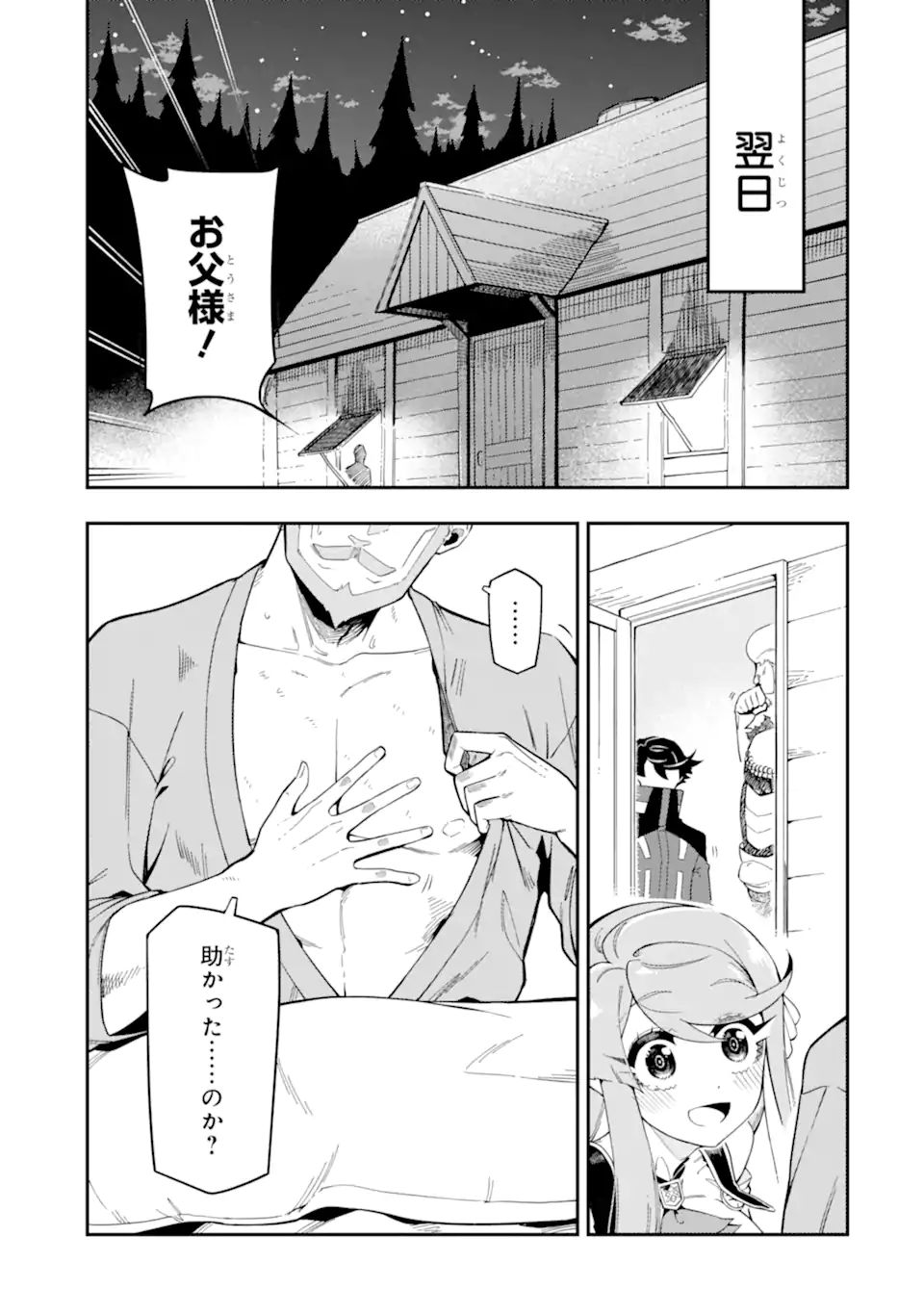 Ansatsu Skill de Isekai Saikyou: Renkinjutsu to Ansatsujutsu o Kiwameta Ore wa, Sekai o Kage kara Shihai suru Chap 6.2 - Next Chap 7.2