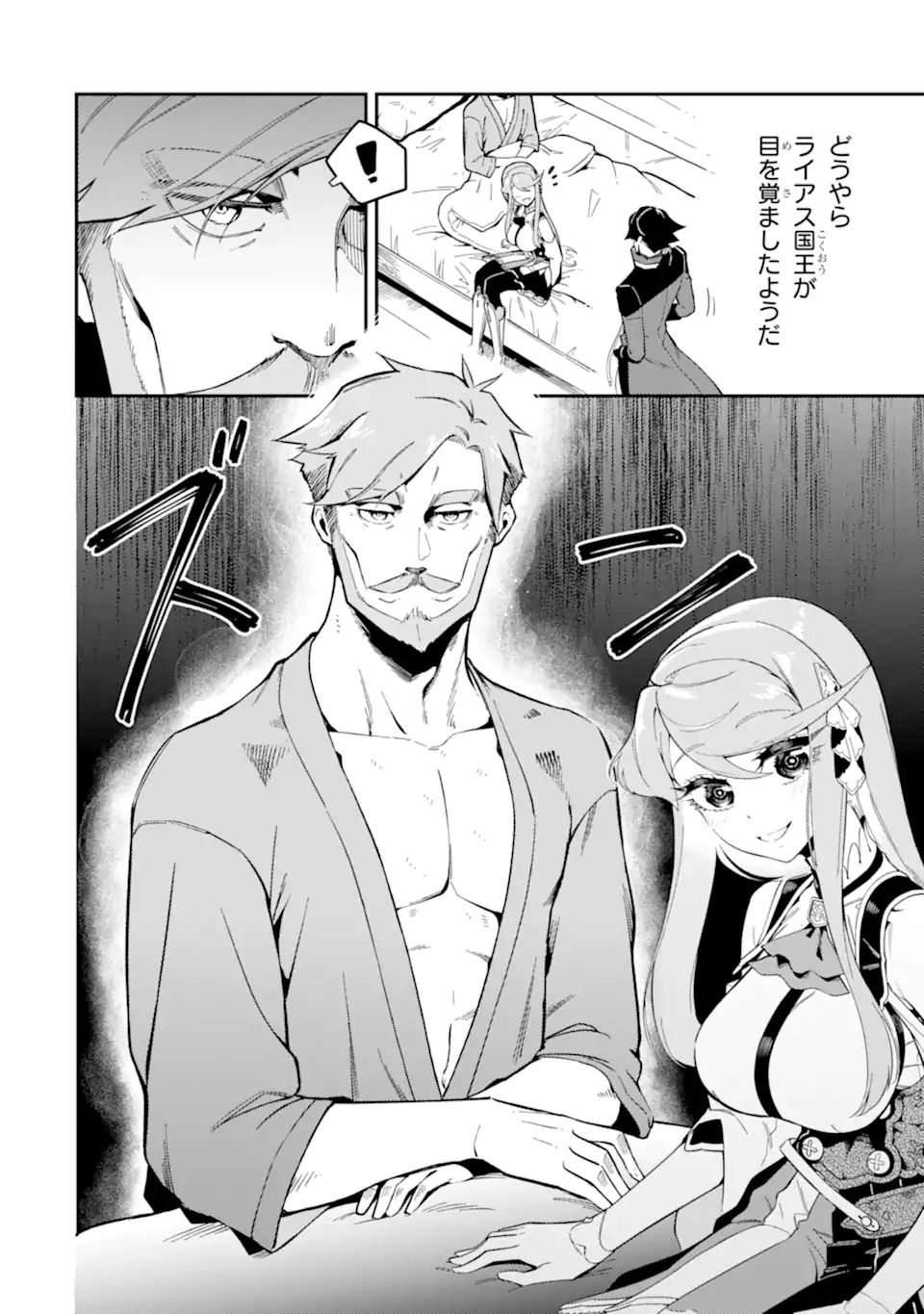 Ansatsu Skill de Isekai Saikyou: Renkinjutsu to Ansatsujutsu o Kiwameta Ore wa, Sekai o Kage kara Shihai suru Chap 6.2 - Next Chap 7.2