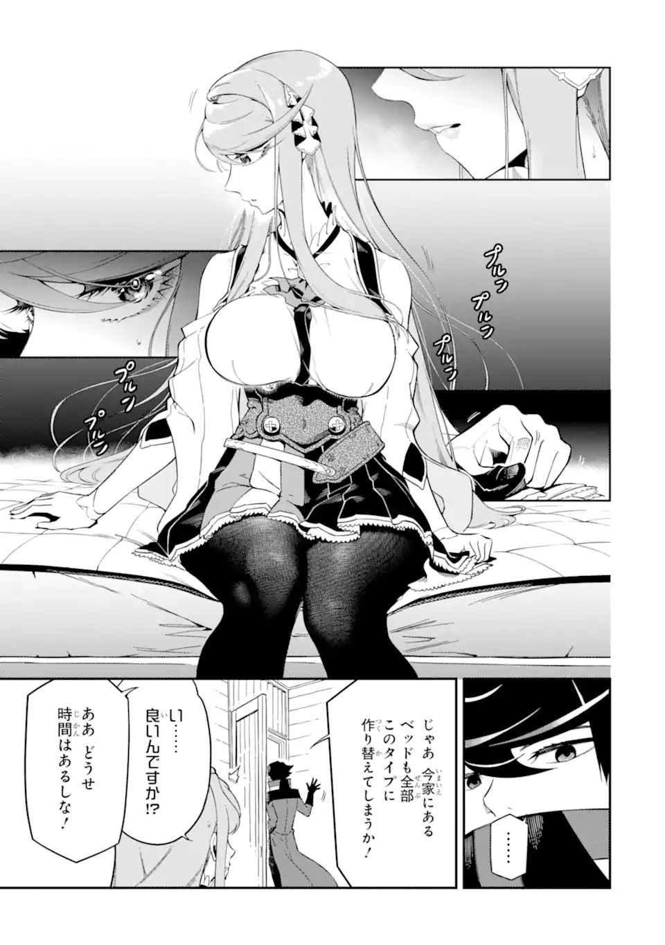 Ansatsu Skill de Isekai Saikyou: Renkinjutsu to Ansatsujutsu o Kiwameta Ore wa, Sekai o Kage kara Shihai suru Chap 6.2 - Next Chap 7.2