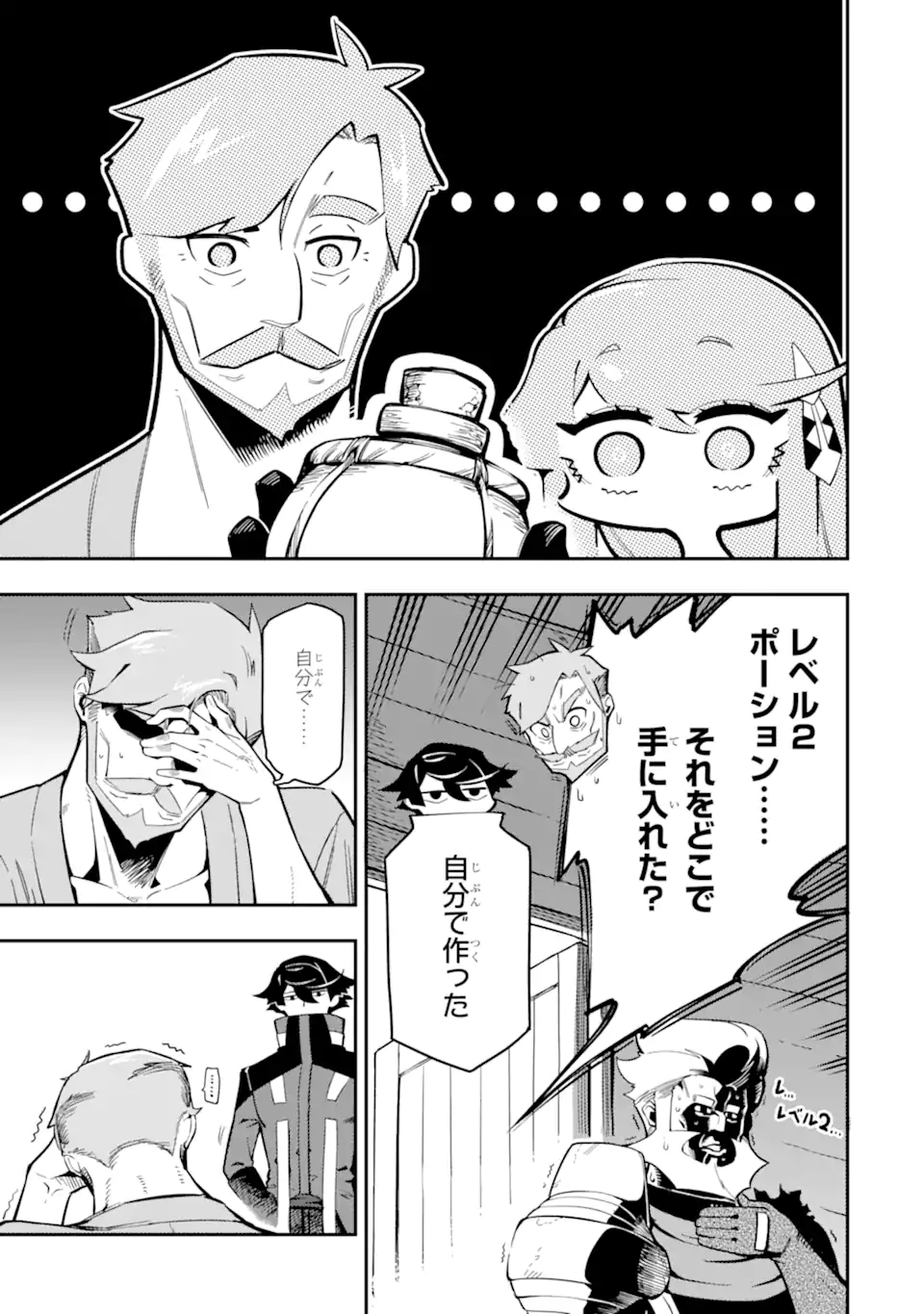 Ansatsu Skill de Isekai Saikyou: Renkinjutsu to Ansatsujutsu o Kiwameta Ore wa, Sekai o Kage kara Shihai suru Chap 7.1 - Next Chap 8.1