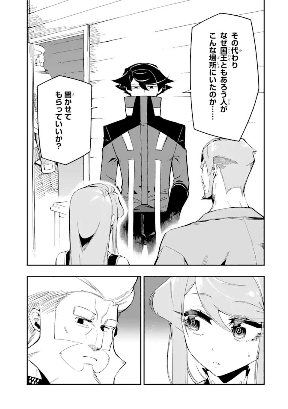 Ansatsu Skill de Isekai Saikyou: Renkinjutsu to Ansatsujutsu o Kiwameta Ore wa, Sekai o Kage kara Shihai suru Chap 7.1 - Next Chap 8.1