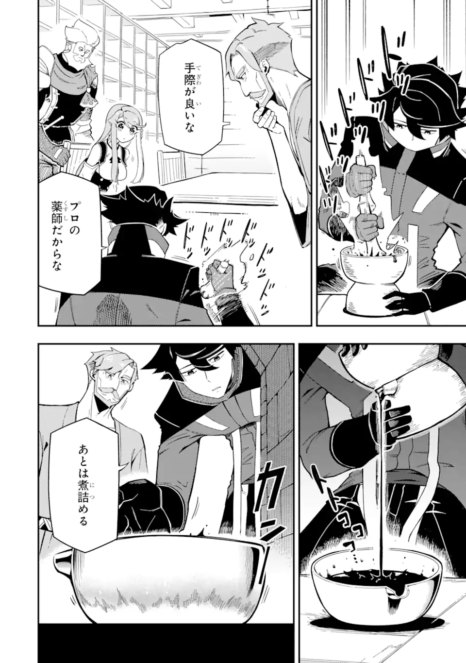 Ansatsu Skill de Isekai Saikyou: Renkinjutsu to Ansatsujutsu o Kiwameta Ore wa, Sekai o Kage kara Shihai suru Chap 7.1 - Next Chap 8.1