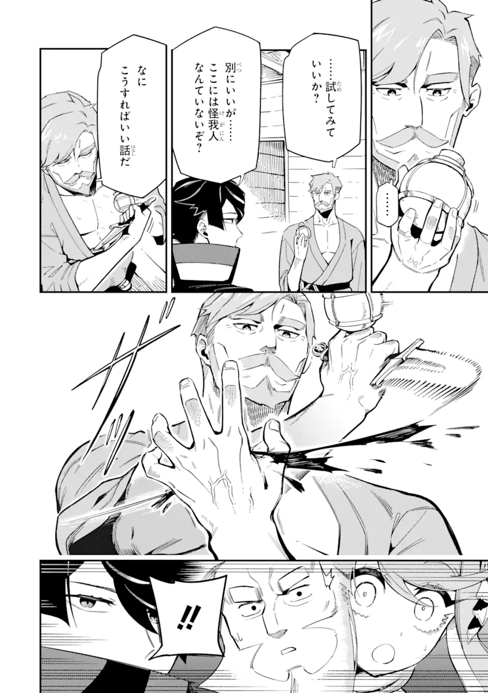 Ansatsu Skill de Isekai Saikyou: Renkinjutsu to Ansatsujutsu o Kiwameta Ore wa, Sekai o Kage kara Shihai suru Chap 7.1 - Next Chap 8.1