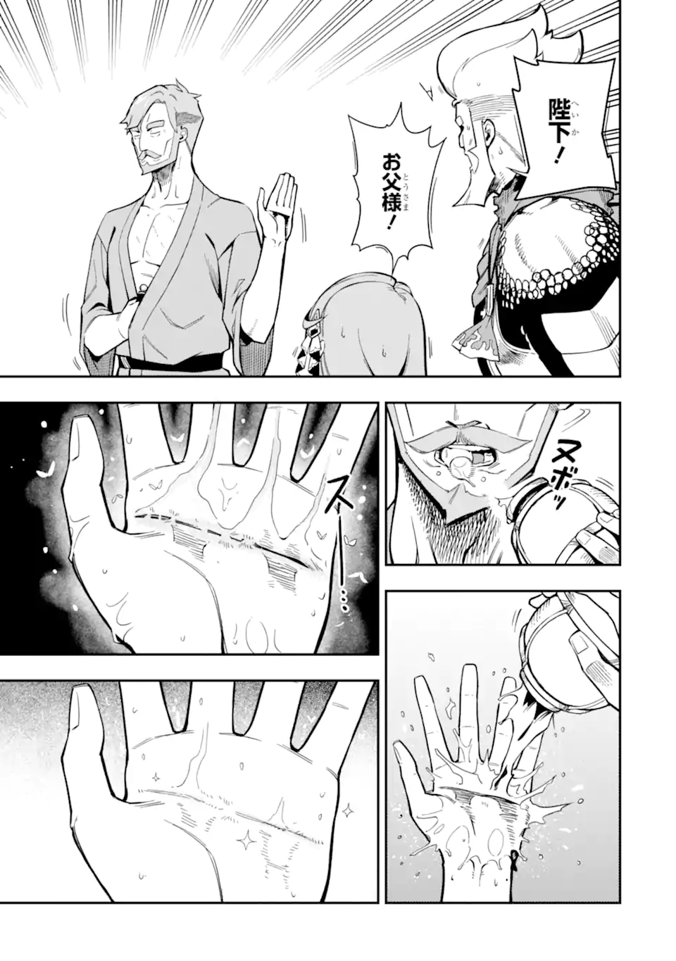 Ansatsu Skill de Isekai Saikyou: Renkinjutsu to Ansatsujutsu o Kiwameta Ore wa, Sekai o Kage kara Shihai suru Chap 7.1 - Next Chap 8.1